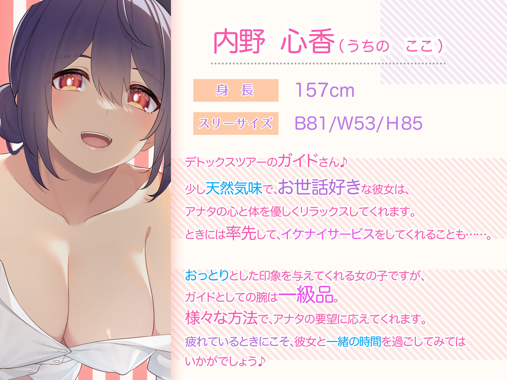 【快感音波】密着型イクイクナビ ドスケベツアーガイドと行く手取り足取り慰安生ハメぬきぬき密着おまんこツアー【1/fゆらぎ】 サンプル1ページ目