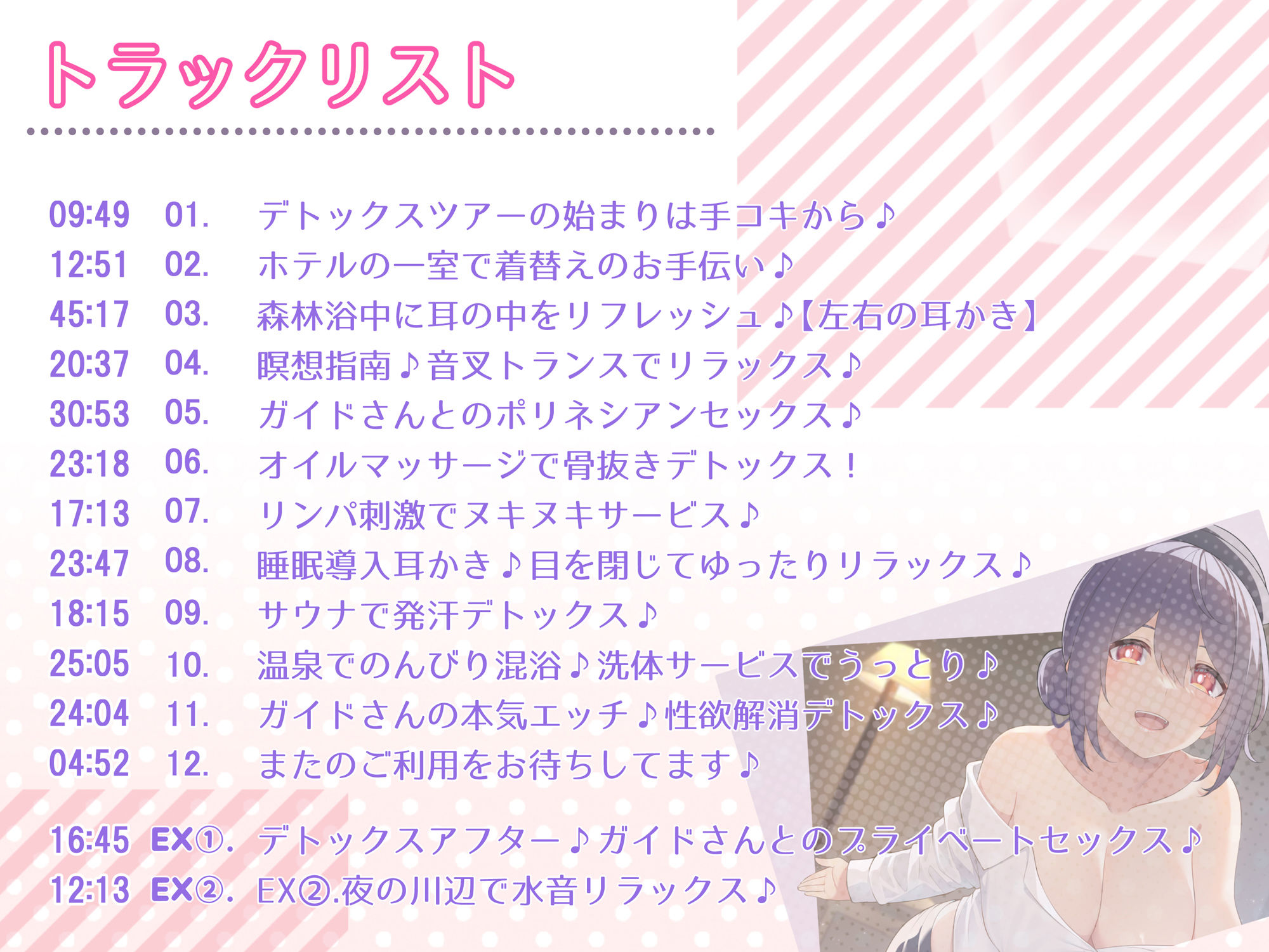 【快感音波】密着型イクイクナビ ドスケベツアーガイドと行く手取り足取り慰安生ハメぬきぬき密着おまんこツアー【1/fゆらぎ】 サンプル3ページ目