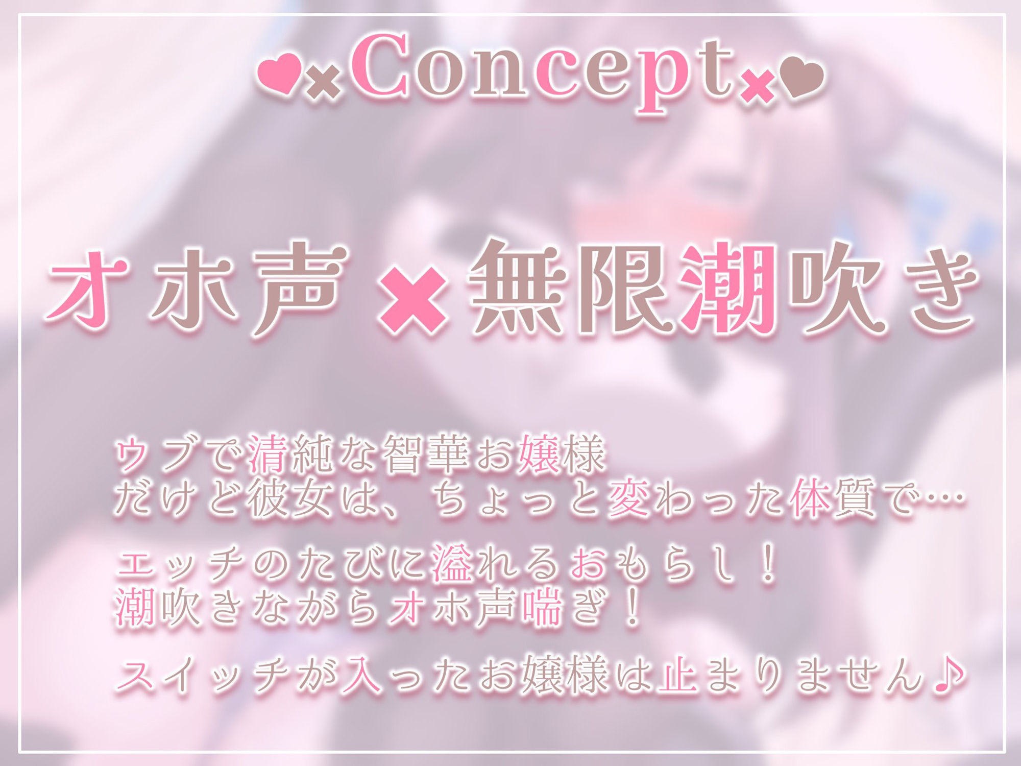 【下品イキ】ガマンができない智華お嬢様〜清楚なお嬢様は感じちゃうとイキ潮噴水絶頂しちゃうおもらし体質でした。放課後アクメでお下品潮吹き＆オホ声がやめられません〜 サンプル1ページ目