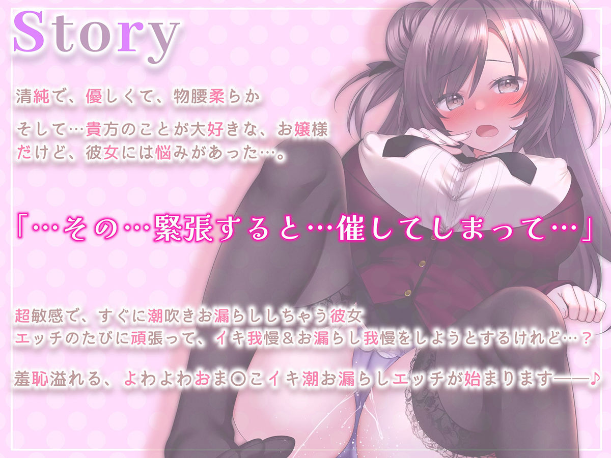 【下品イキ】ガマンができない智華お嬢様〜清楚なお嬢様は感じちゃうとイキ潮噴水絶頂しちゃうおもらし体質でした。放課後アクメでお下品潮吹き＆オホ声がやめられません〜 サンプル3ページ目