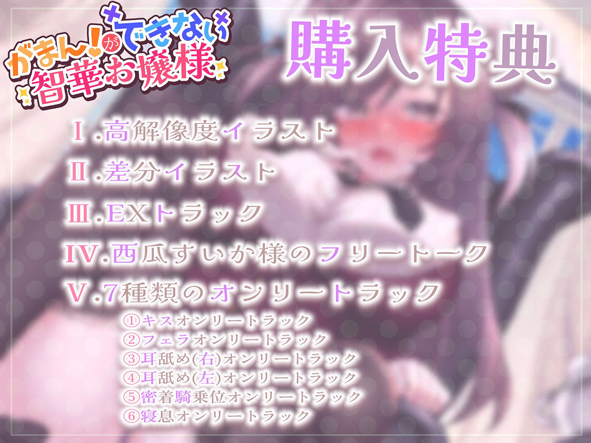 【下品イキ】ガマンができない智華お嬢様〜清楚なお嬢様は感じちゃうとイキ潮噴水絶頂しちゃうおもらし体質でした。放課後アクメでお下品潮吹き＆オホ声がやめられません〜 サンプル8ページ目