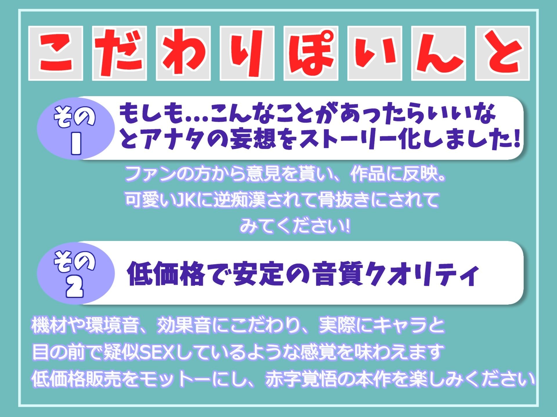 〜青春物語〜処女喪失〜♪ 私の初めて...アナタにあげます。クラスのマドンナJKのリアル処女SEX音声 サンプル1ページ目