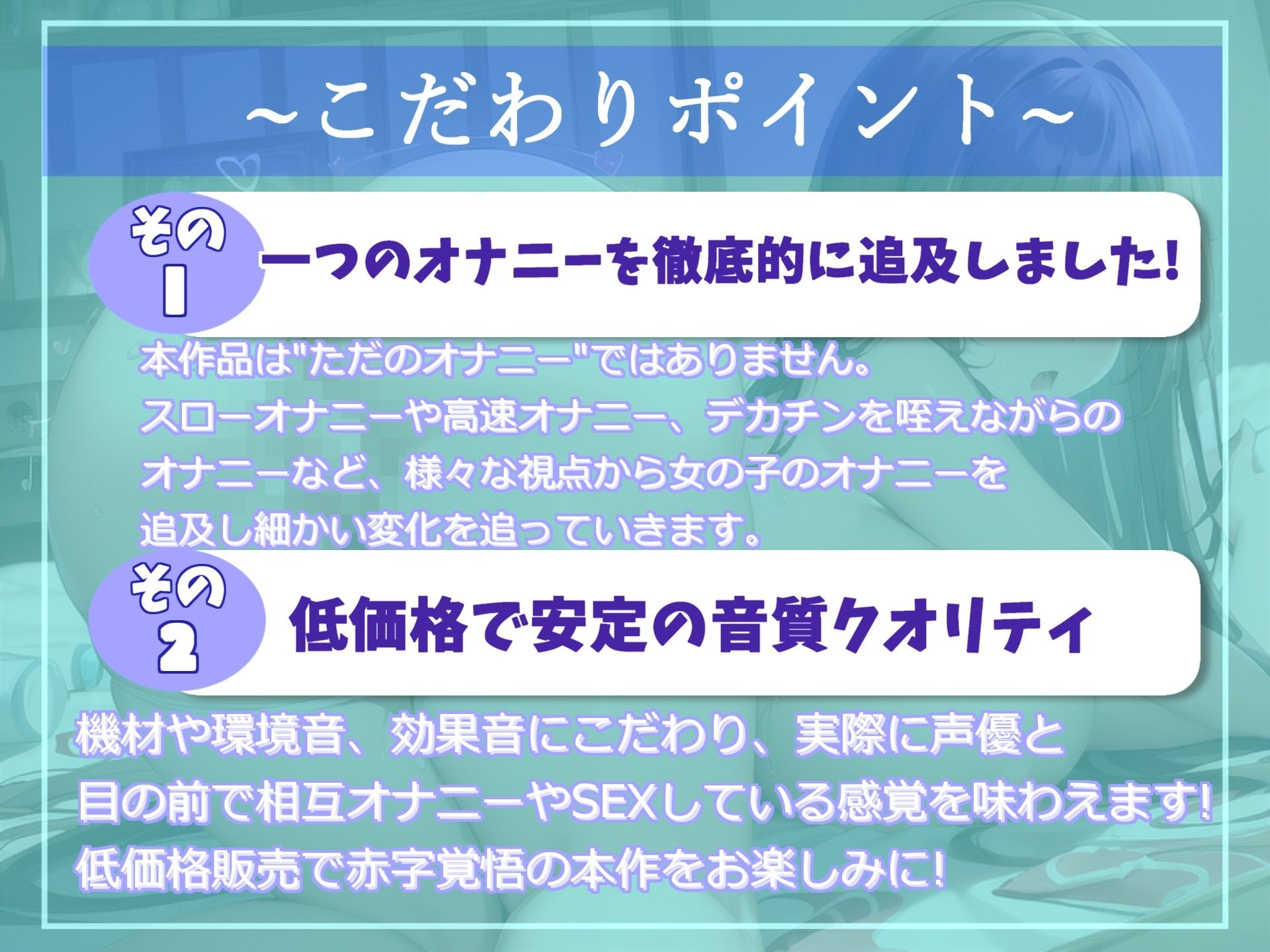 オホ声♪ アンアン...ハァハァ...う’う’う’う’..イグイグゥ〜 喘ぎ声七変化♪ 〇代真正ロリ娘の全力潮吹きオナニー サンプル2ページ目