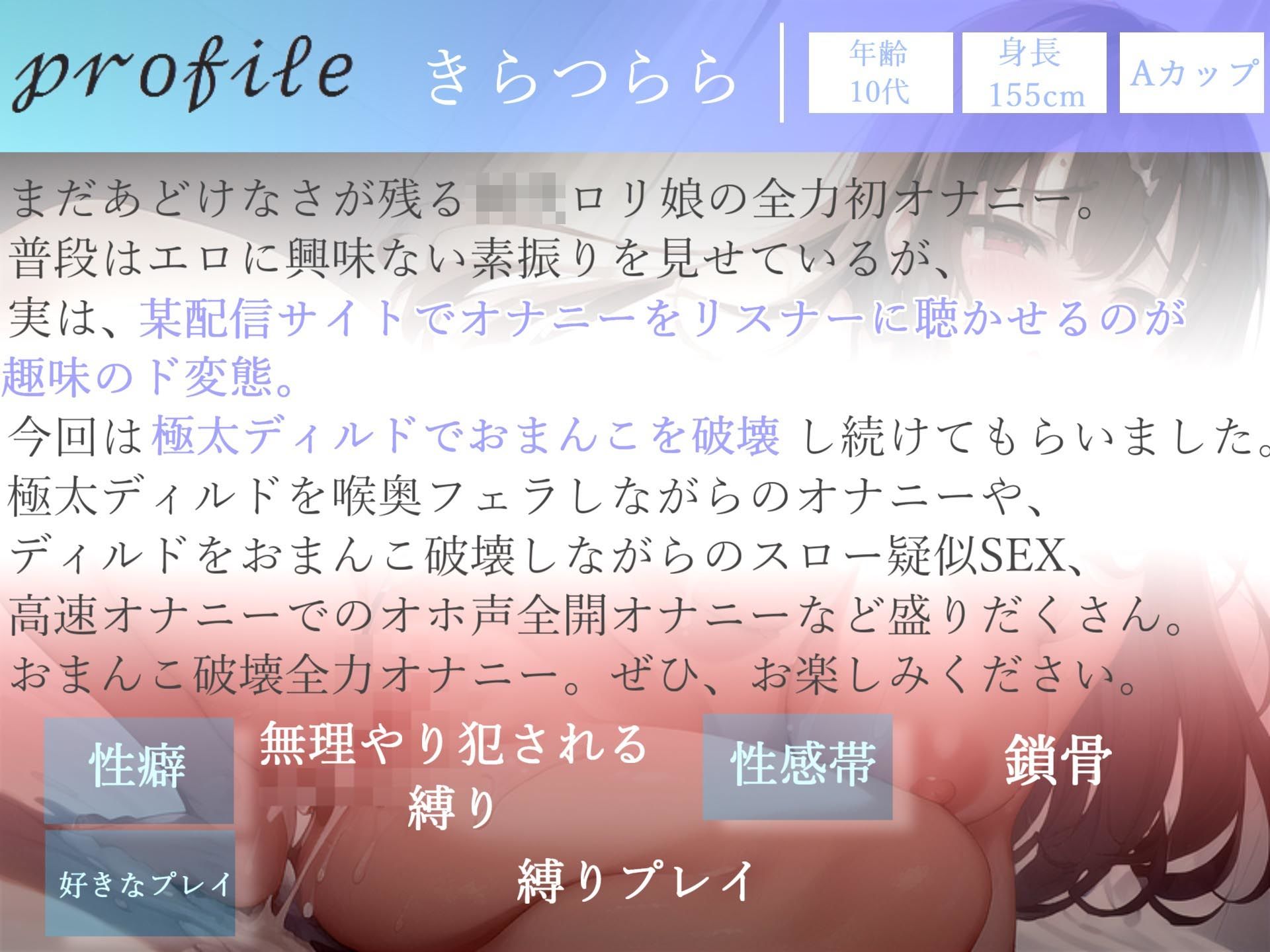 【オホ声】 あ’あ’あ’あ’...おちんぽき’も’ち’ぃ’ぃ’...〇代の真正ロリ娘が極太ディルドでおまんこ破壊オナニーでおもらし大ハプニング サンプル4ページ目
