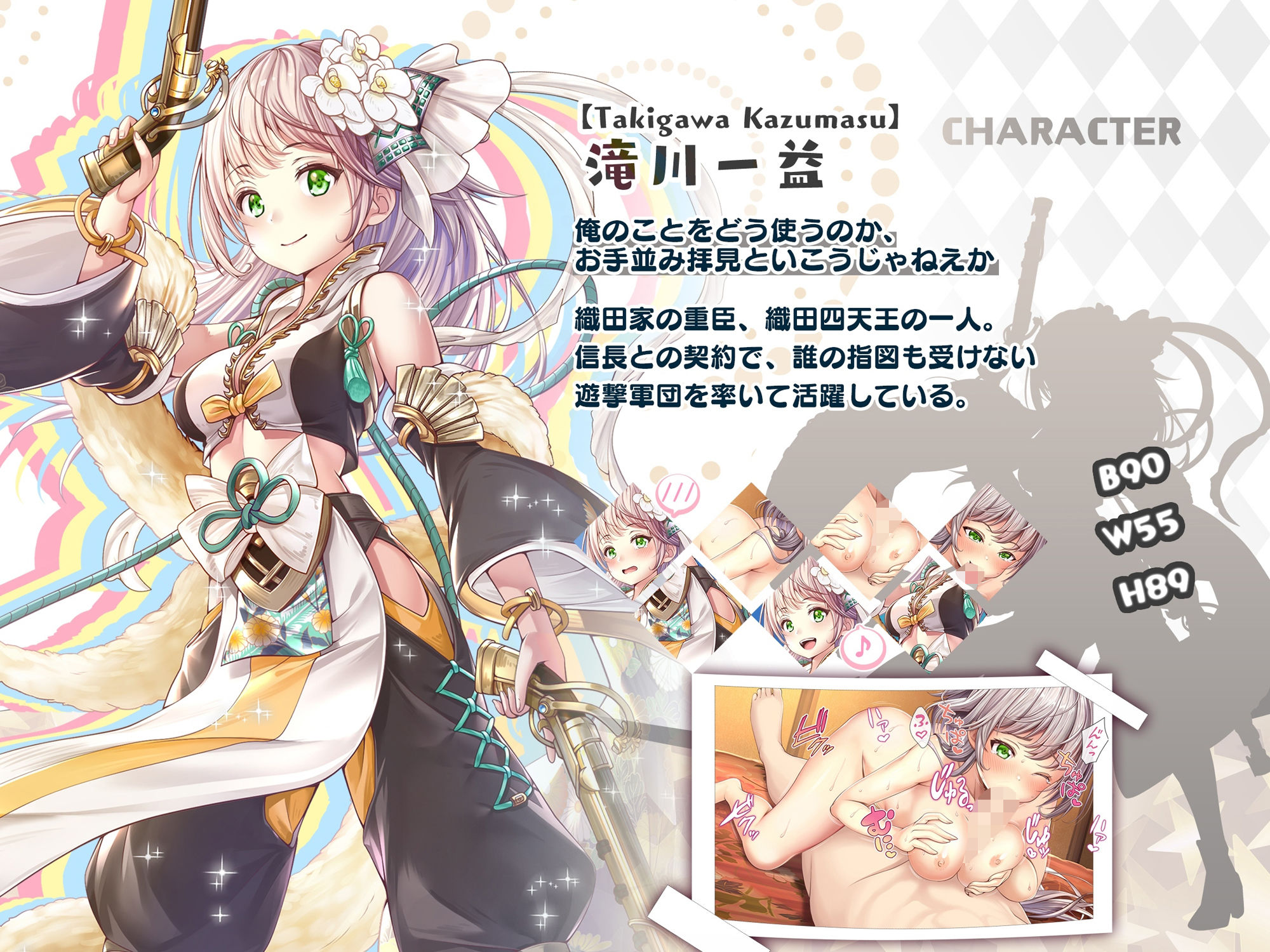 【戦国百花伝】滝川一益編 サンプル3ページ目