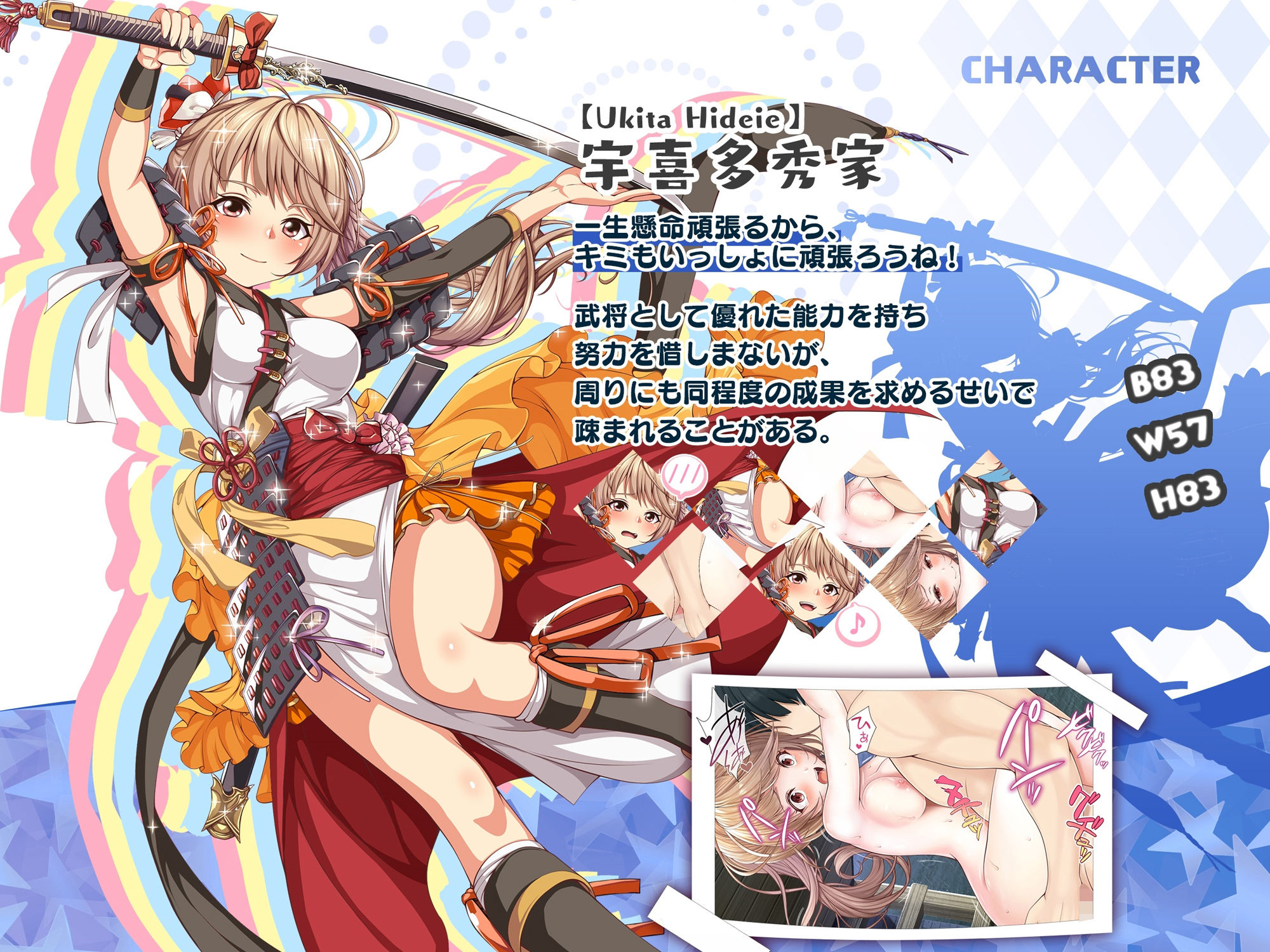 【戦国百花伝】宇喜多秀家編 サンプル3ページ目