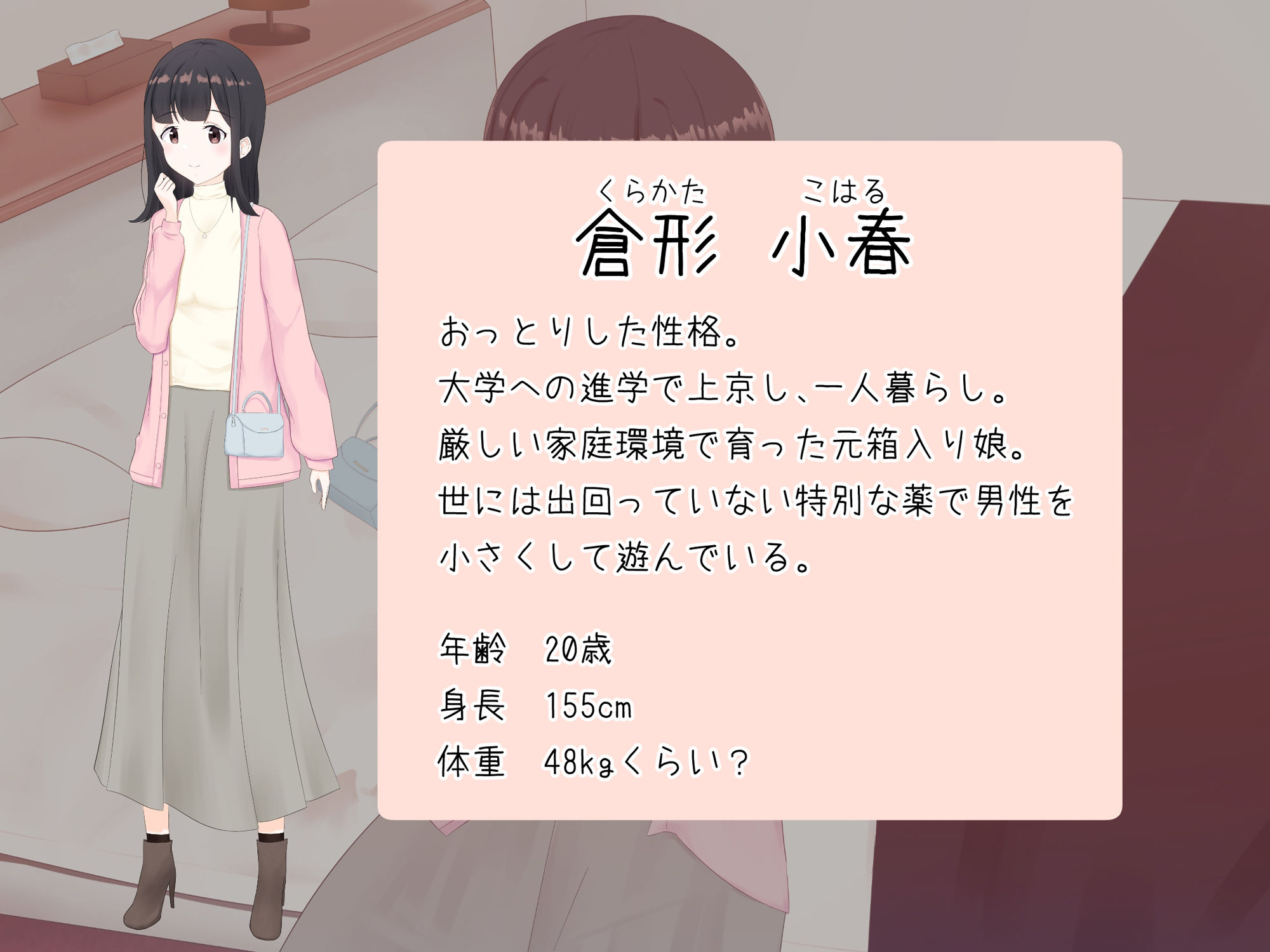縮小プレイを耳元で囁かれる サンプル1ページ目