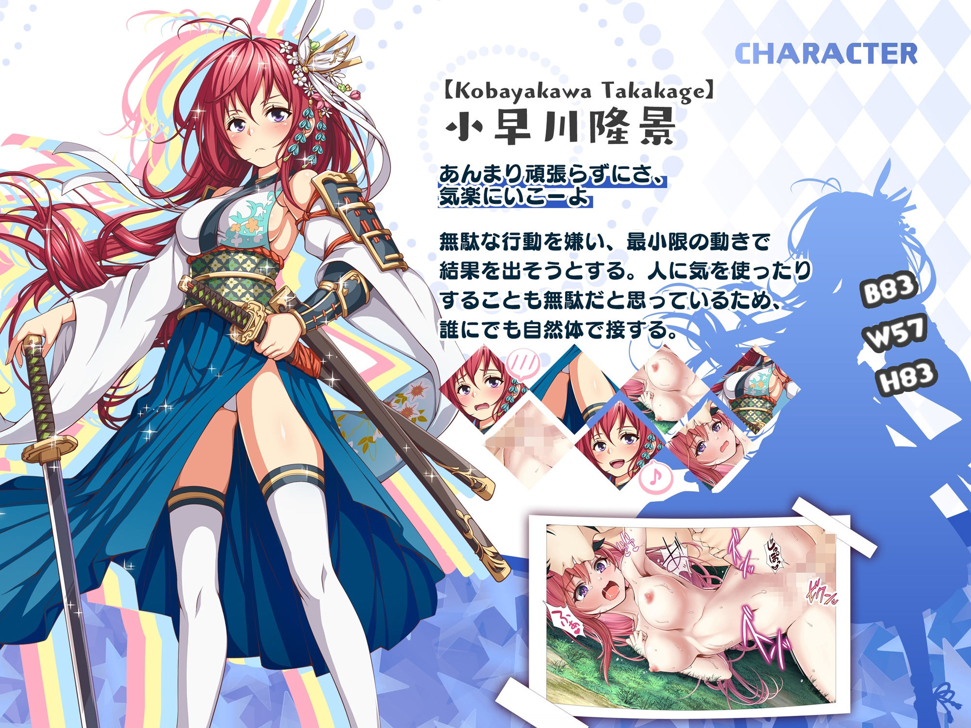 【戦国百花伝】小早川隆景編 サンプル3ページ目