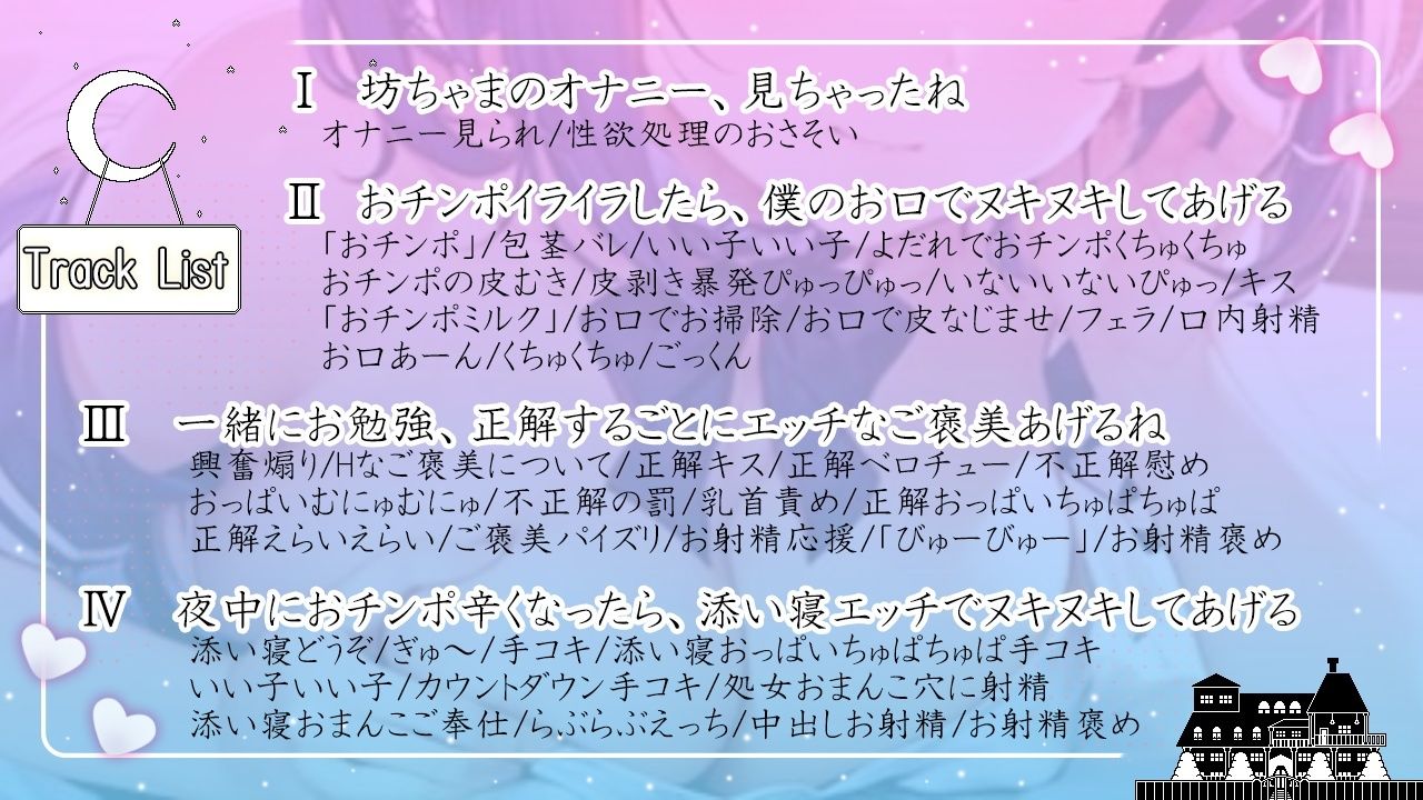クールなボーイッシュメイドは大好きな坊ちゃまをとことん甘やかしたい〜僕の体を使っておチンポイライラ解消しようね〜 サンプル4ページ目