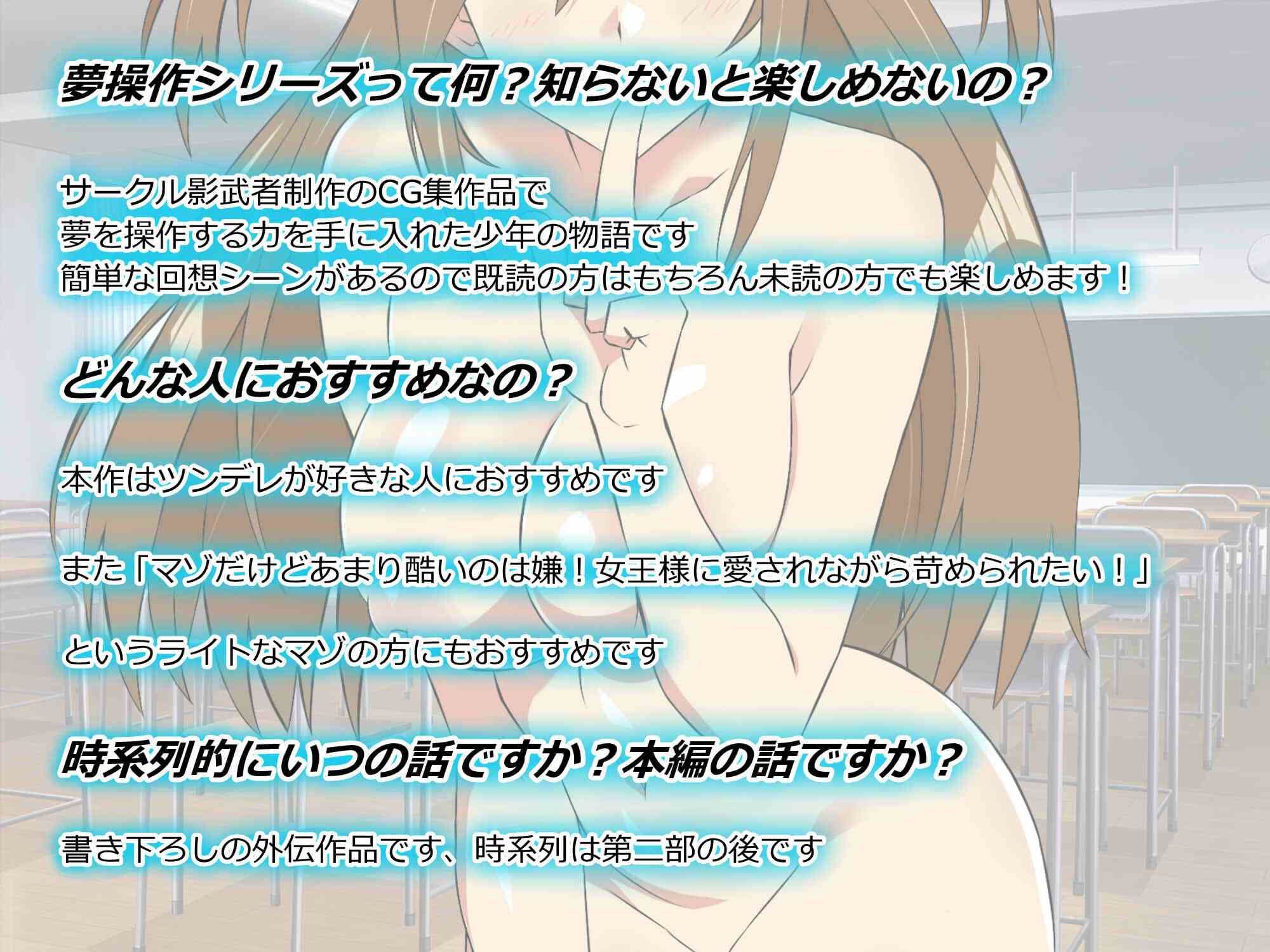 三森香奈の憂鬱〜高嶺の花のツンデレ同級生に毎晩夢の中で性奉仕させるボイスドラマ〜 サンプル1ページ目
