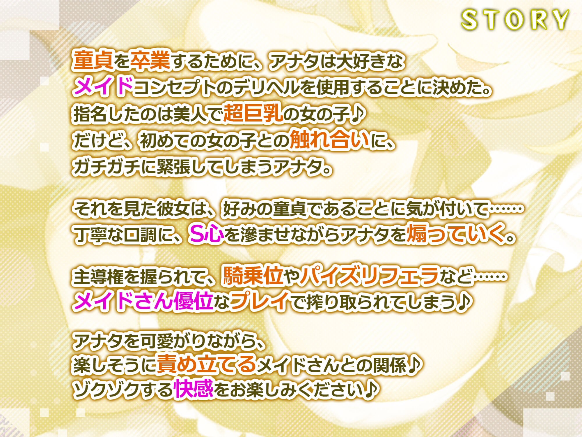 【耳奥レ●プ】爆乳メイドのドSな耳舐め童貞卒業デリヘル 〜童貞バレしてお耳をいじめられながらノンストップ連続イキ！〜【KU100】 サンプル2ページ目