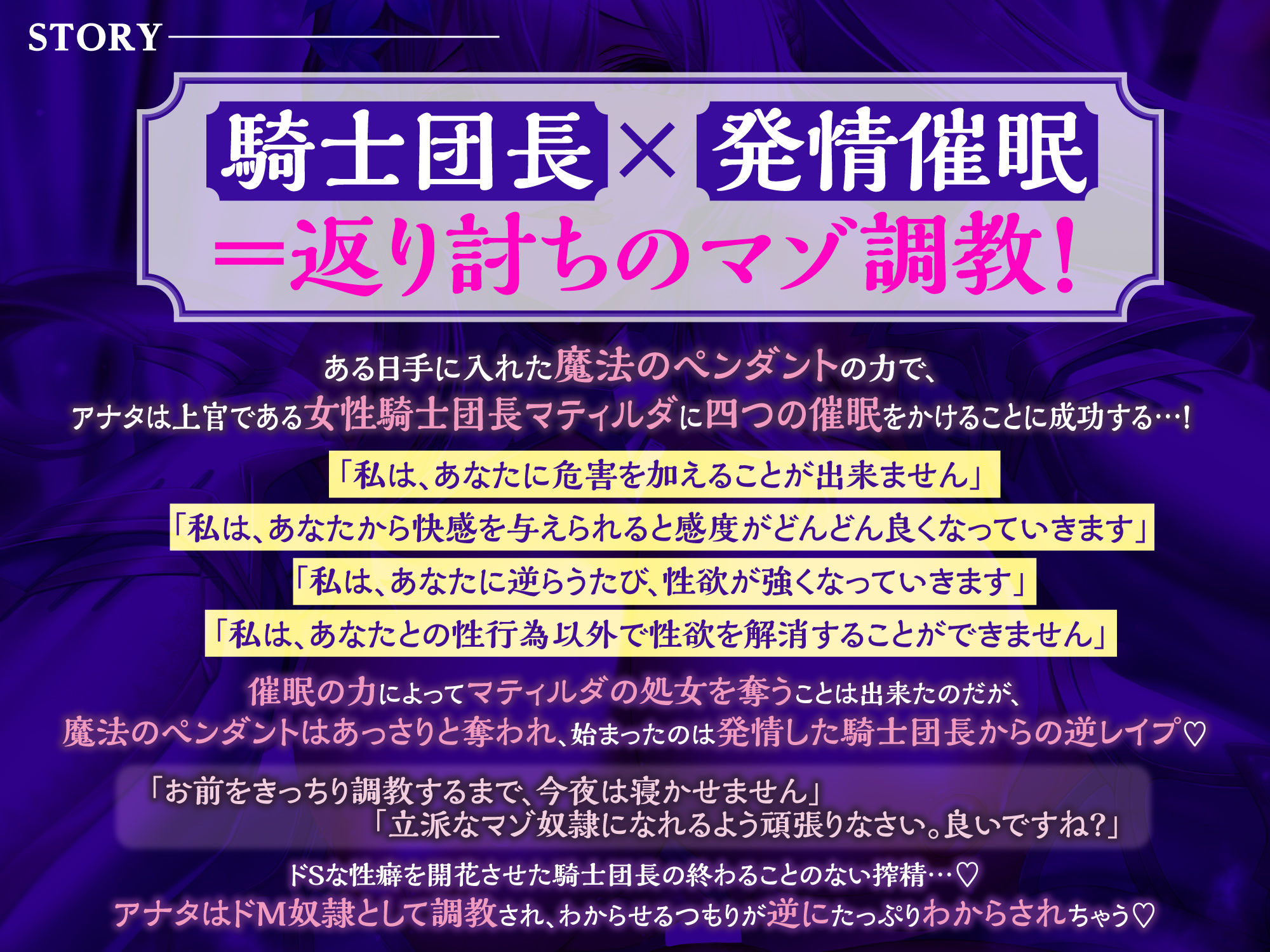 【逆わからせ】クールな騎士団長に発情催●をかけて堕とそうとしたら性欲解放しすぎて返り討ちマゾ射精！【KU100】 サンプル1ページ目