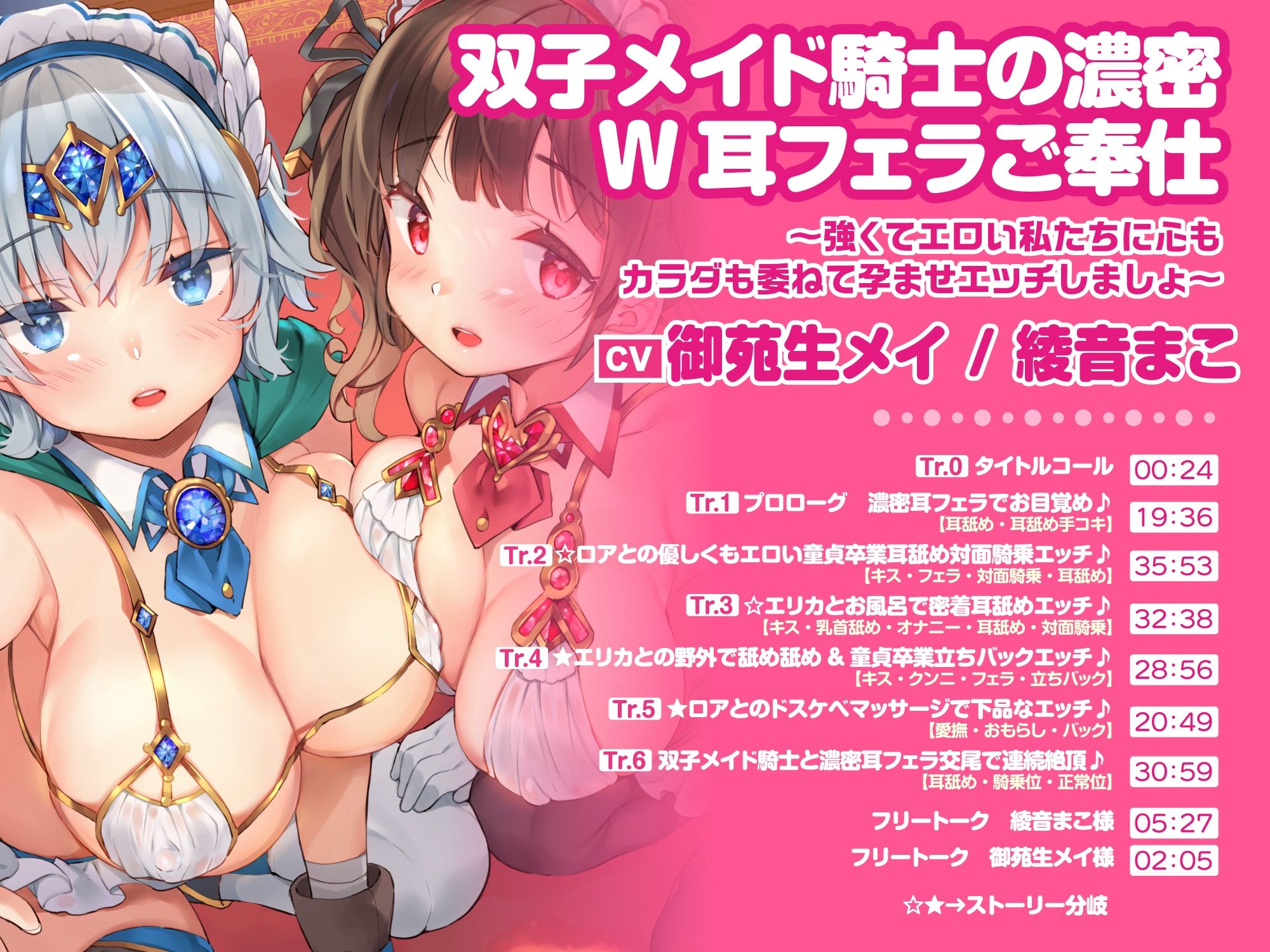 【DXボリューム！7時間4分！】休む暇なし♪W発情女子からの濃密あまあまご奉仕♪〜6ヒロイン詰め合わせ〜【KU100】【総集編】 サンプル3ページ目