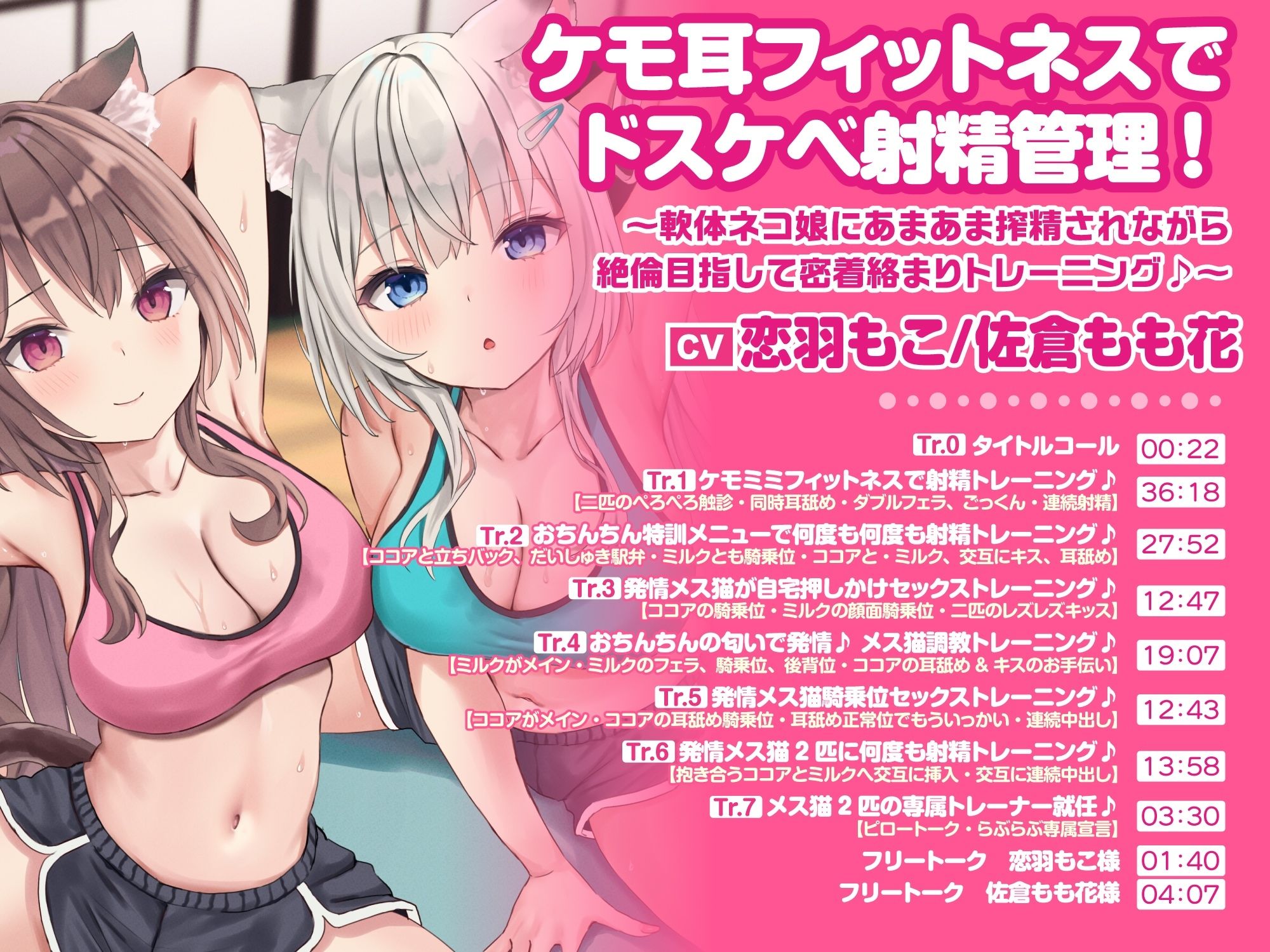 【DXボリューム！7時間4分！】休む暇なし♪W発情女子からの濃密あまあまご奉仕♪〜6ヒロイン詰め合わせ〜【KU100】【総集編】 サンプル4ページ目