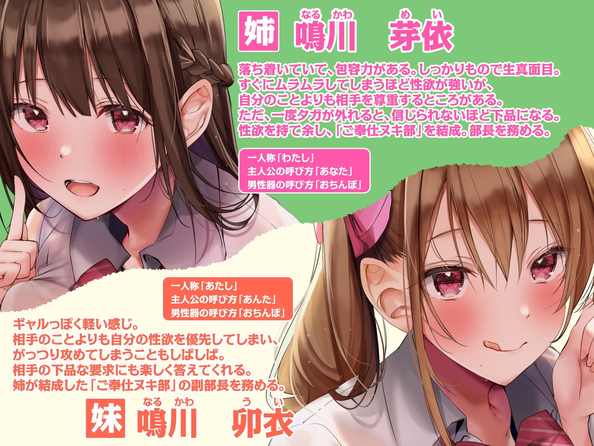 【DXボリューム！7時間4分！】休む暇なし♪W発情女子からの濃密あまあまご奉仕♪〜6ヒロイン詰め合わせ〜【KU100】【総集編】 サンプル8ページ目