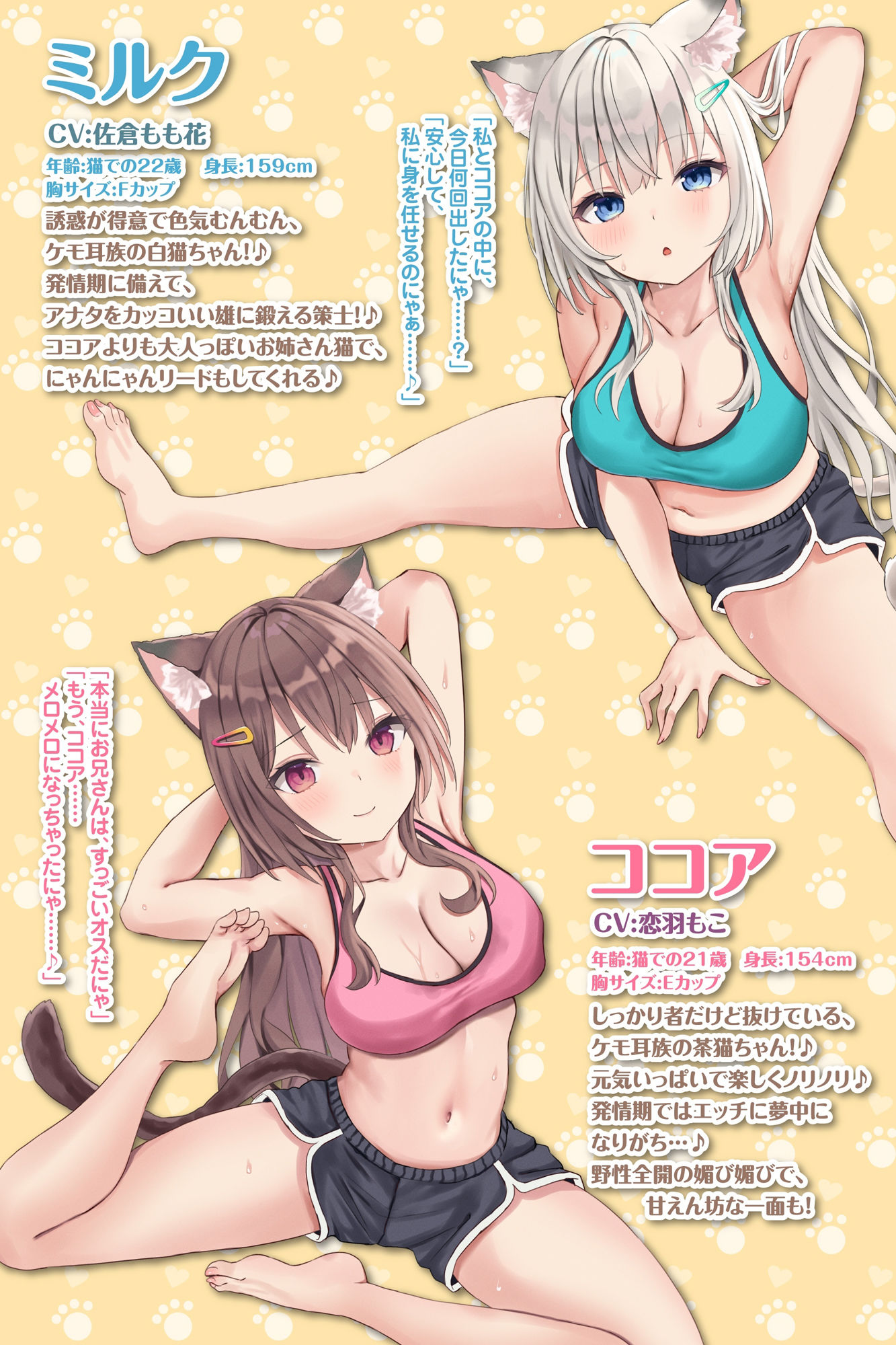 【DXボリューム！7時間4分！】休む暇なし♪W発情女子からの濃密あまあまご奉仕♪〜6ヒロイン詰め合わせ〜【KU100】【総集編】 サンプル10ページ目