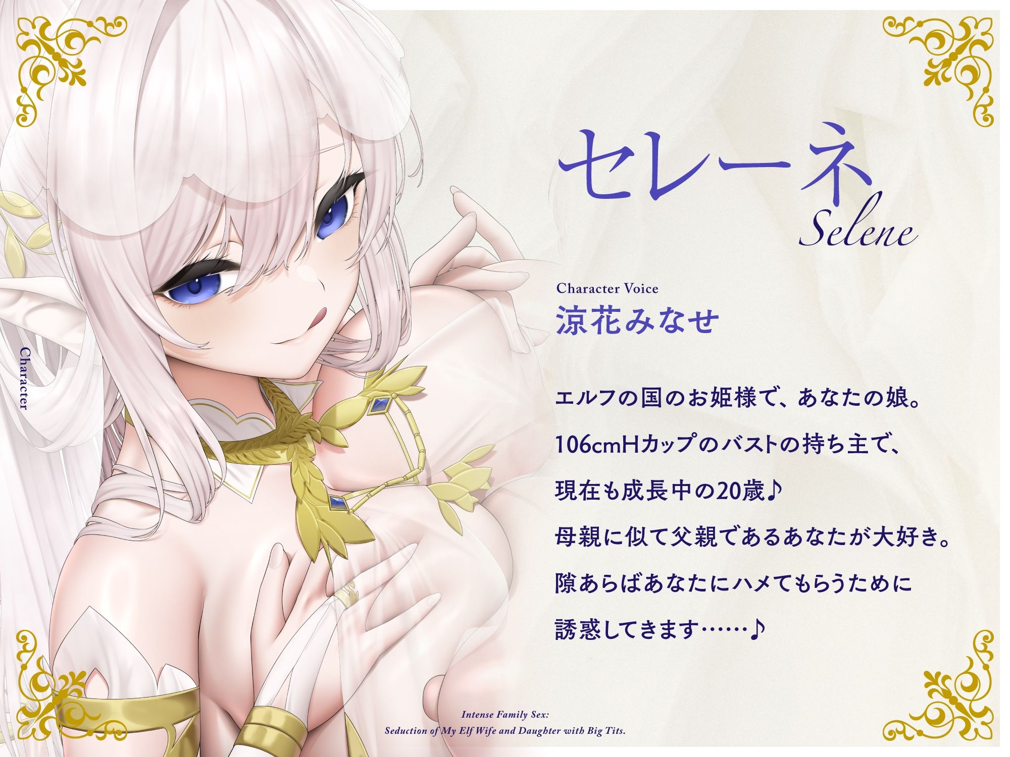 爆乳エルフ妻娘に左右からちんぽ誘惑されて濃厚3P母娘丼セックス サンプル1ページ目