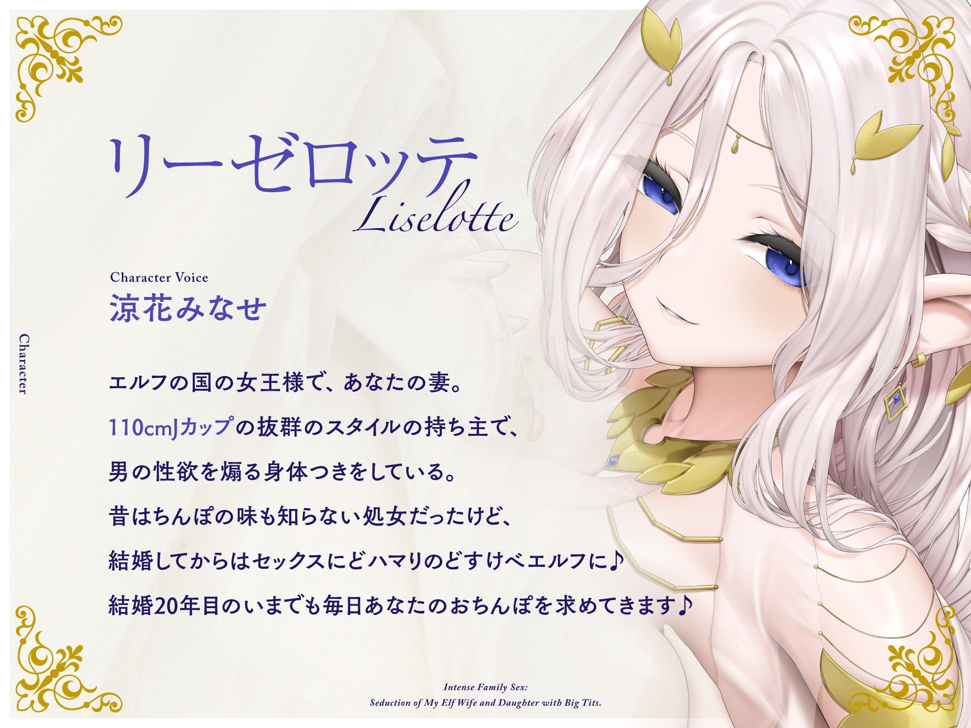 爆乳エルフ妻娘に左右からちんぽ誘惑されて濃厚3P母娘丼セックス サンプル2ページ目
