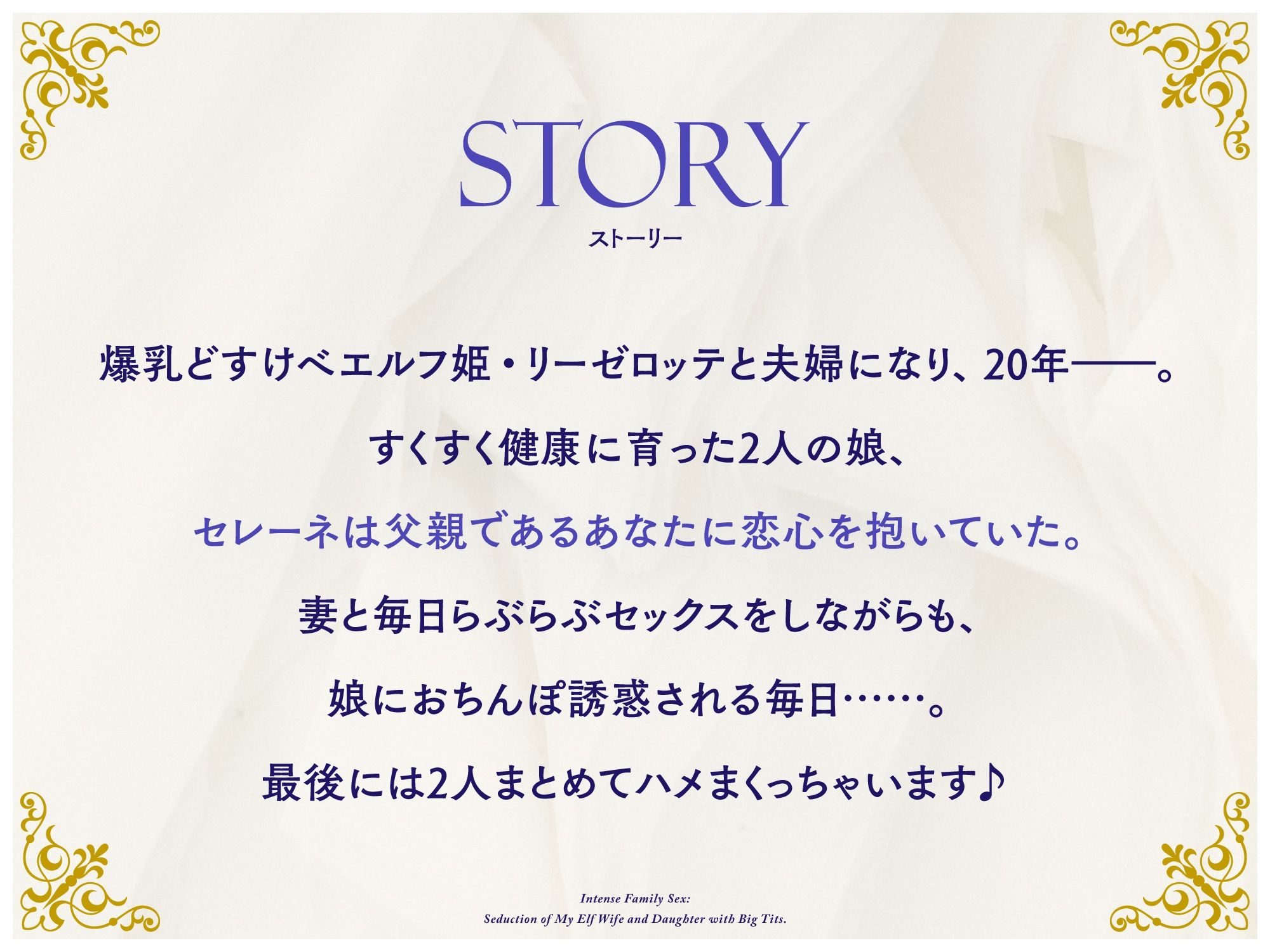 爆乳エルフ妻娘に左右からちんぽ誘惑されて濃厚3P母娘丼セックス サンプル4ページ目
