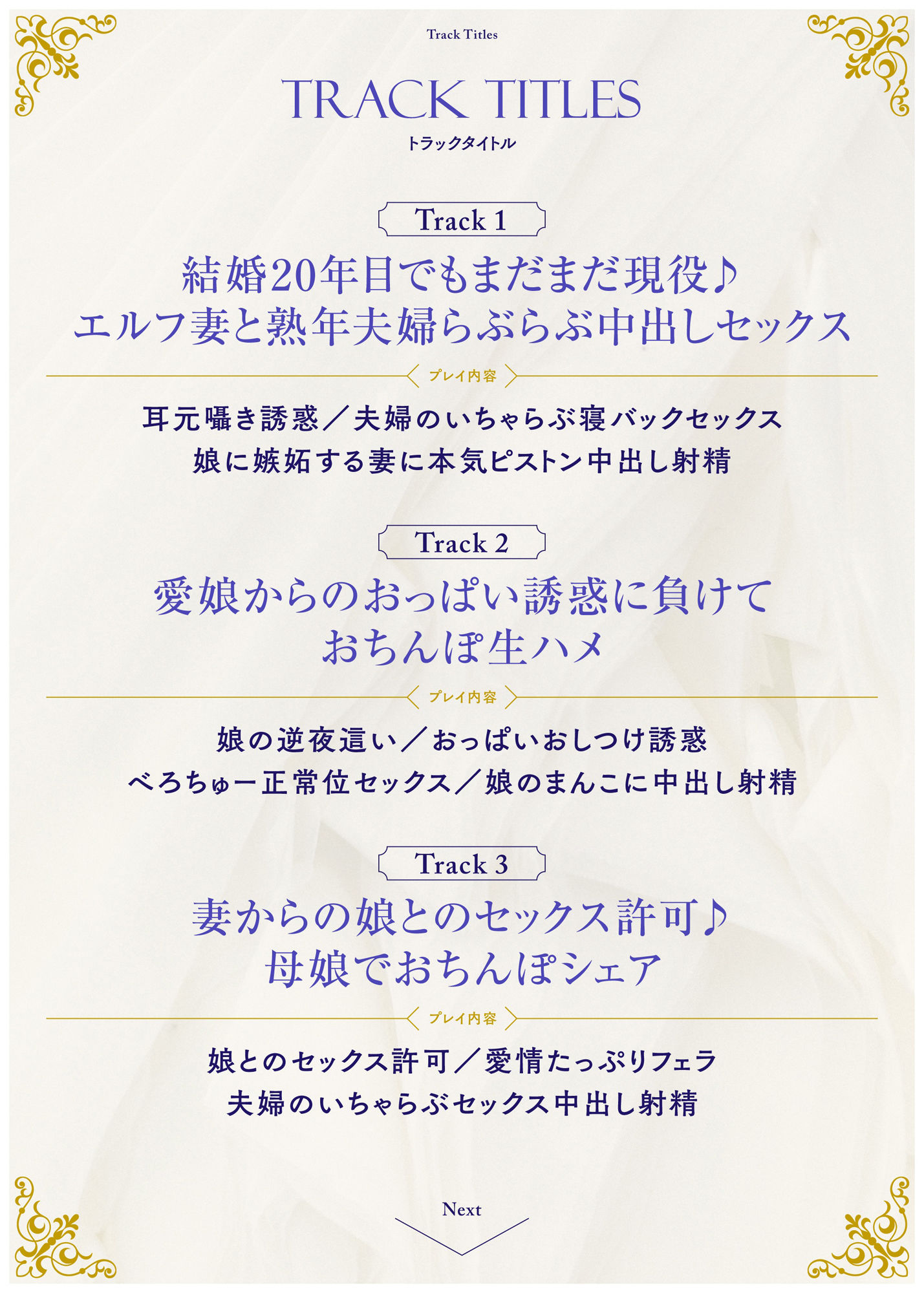 爆乳エルフ妻娘に左右からちんぽ誘惑されて濃厚3P母娘丼セックス サンプル5ページ目