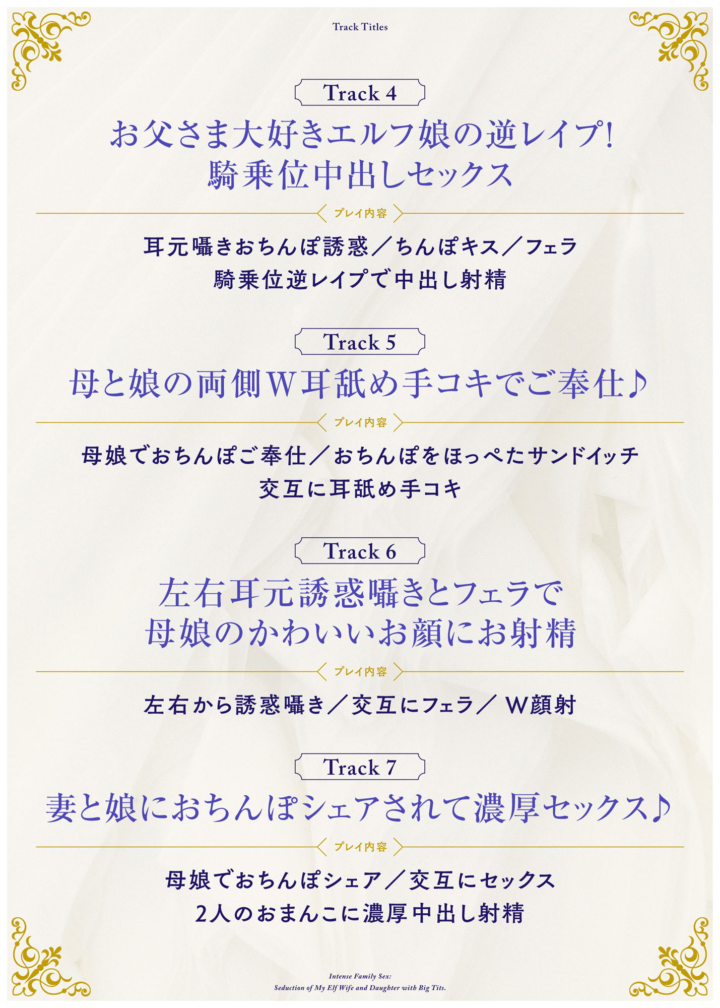 爆乳エルフ妻娘に左右からちんぽ誘惑されて濃厚3P母娘丼セックス サンプル6ページ目
