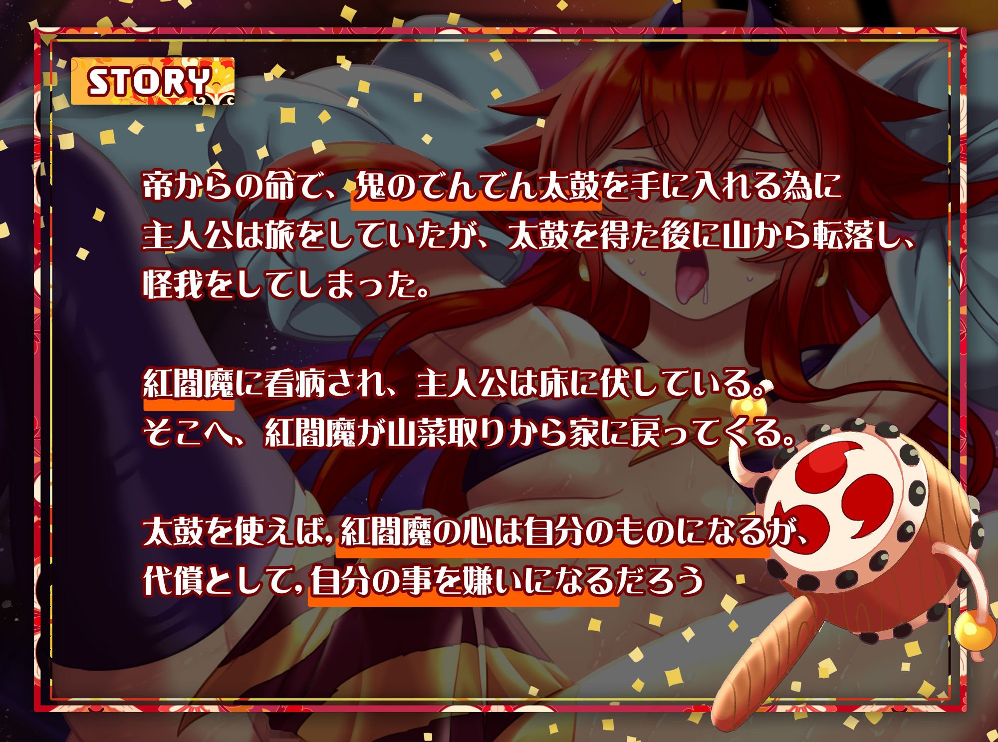 誘惑の代償はお前への嫌悪感 サンプル1ページ目