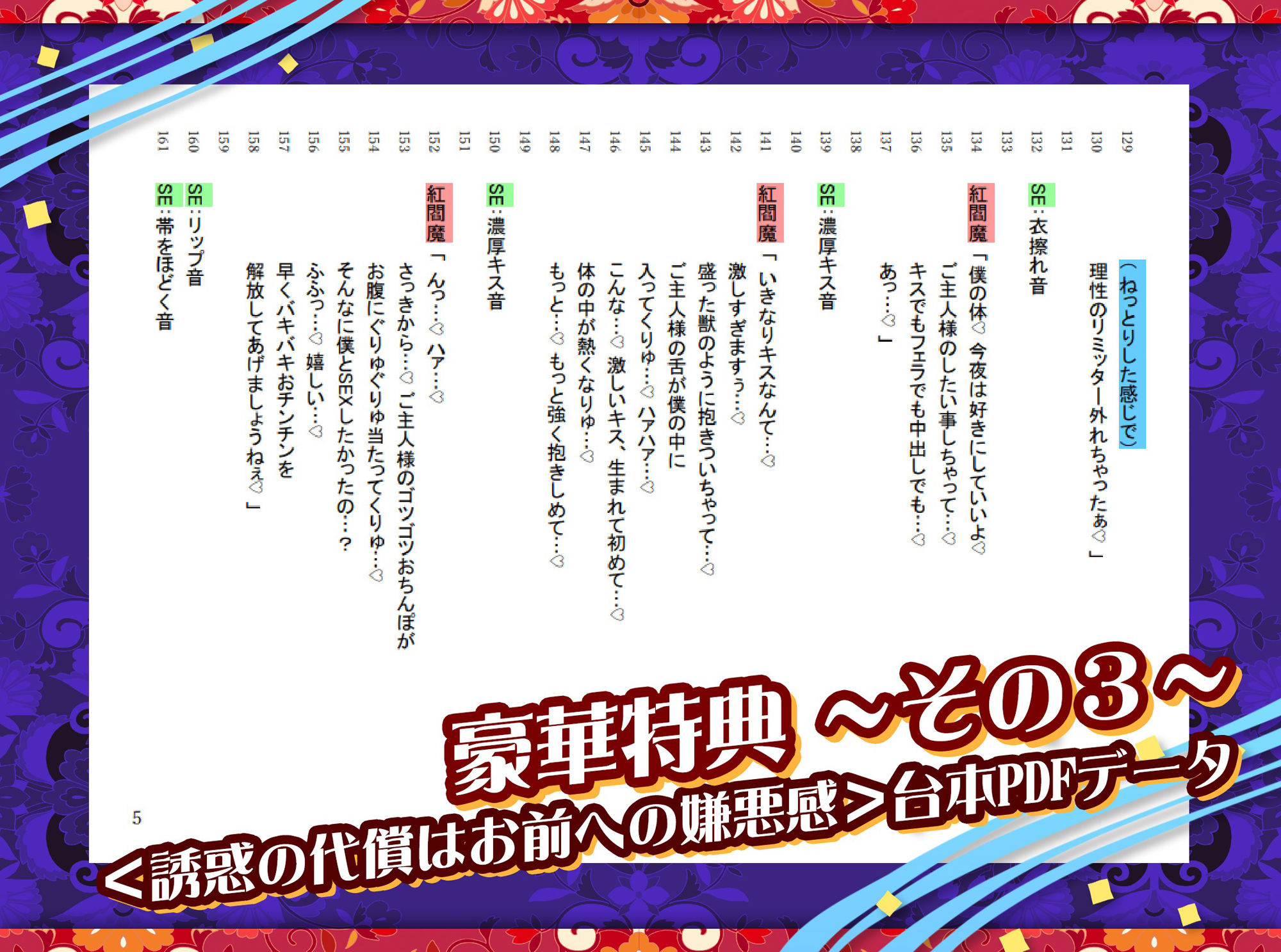 誘惑の代償はお前への嫌悪感 サンプル5ページ目
