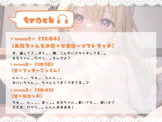 ほぼ妹 第5弾 〜あかね 義妹あまあま初エッチ〜 サンプル2ページ目