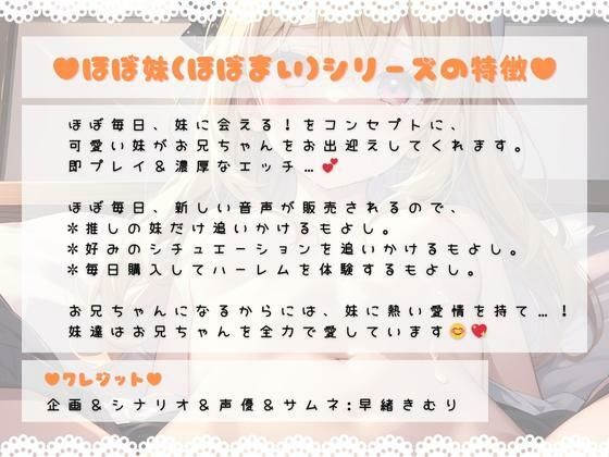 ほぼ妹 第5弾 〜あかね 義妹あまあま初エッチ〜 サンプル3ページ目