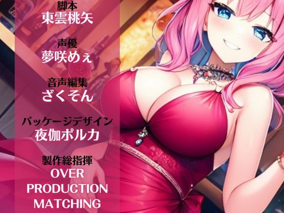 【ドМ必聴特濃SHORT】ハプニングバーは危険がいっぱい〜レ●プしに行ったら逆レ●プされた件 サンプル3ページ目