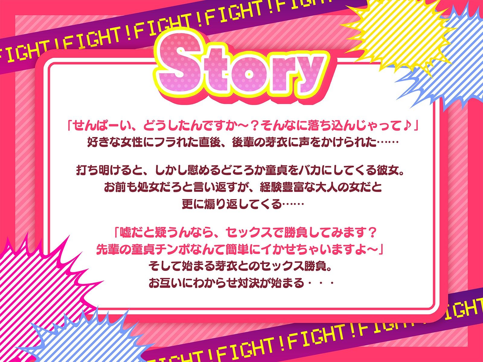 傷心のボクをデカ乳で煽ってくる後輩とわからせ合いセックス勝負！（KU100マイク収録作品） サンプル2ページ目
