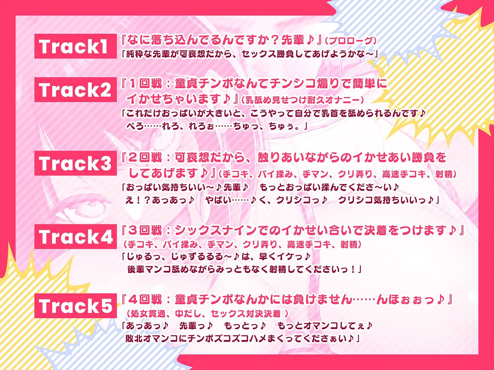 傷心のボクをデカ乳で煽ってくる後輩とわからせ合いセックス勝負！（KU100マイク収録作品） サンプル3ページ目