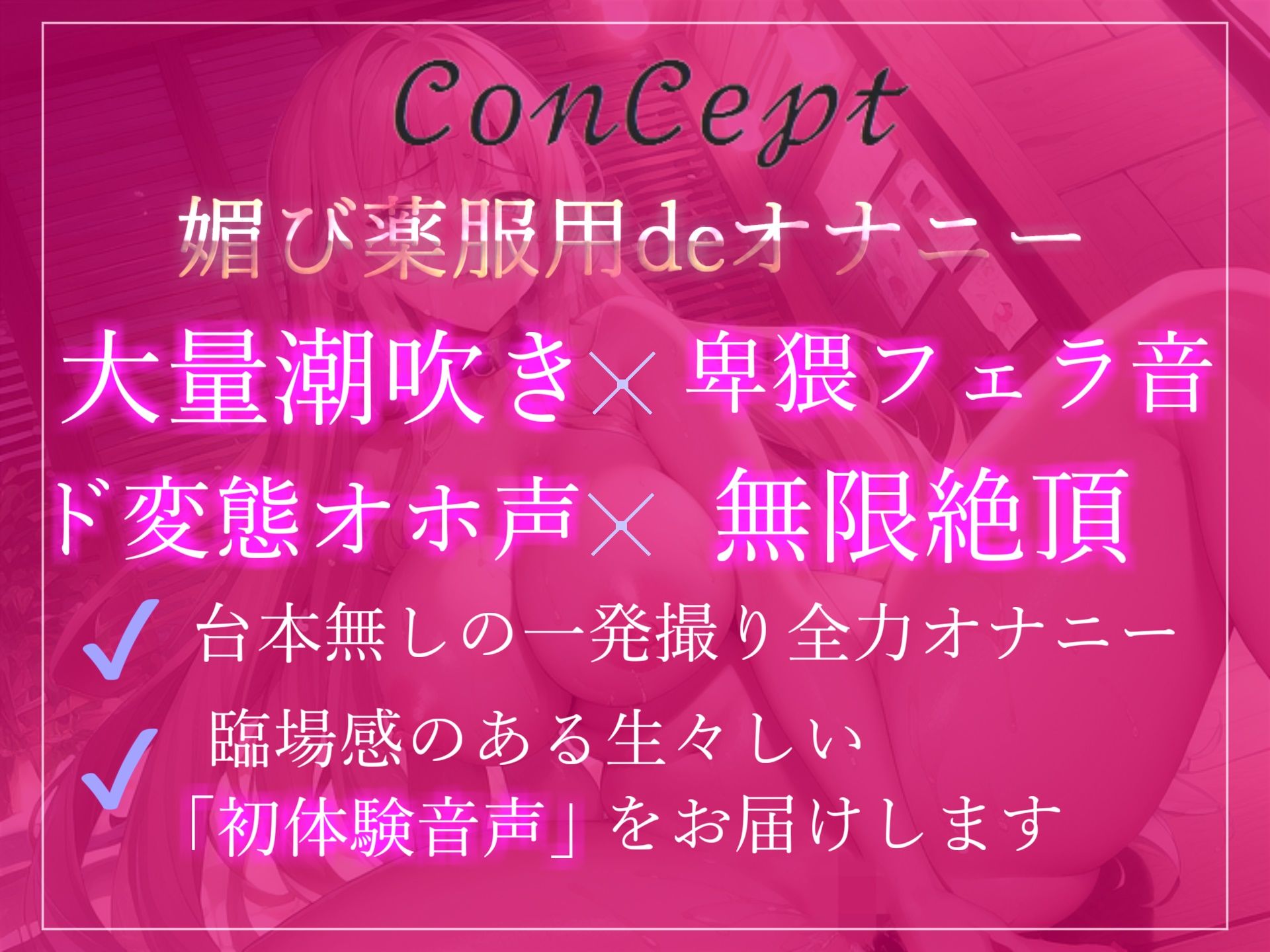 オナ禁1週間で欲求不満が爆発したゆるふわ系Fカップ巨乳ちゃんの媚び薬服用de全力オナニー♪ 最後は大洪水のおもらしの大ハプニング！？ サンプル3ページ目