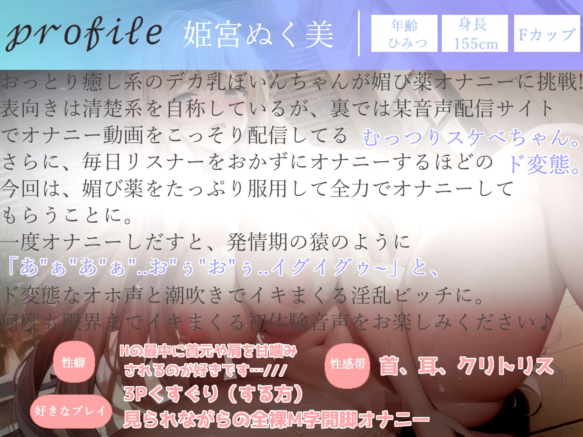 オナ禁1週間で欲求不満が爆発したゆるふわ系Fカップ巨乳ちゃんの媚び薬服用de全力オナニー♪ 最後は大洪水のおもらしの大ハプニング！？ サンプル4ページ目