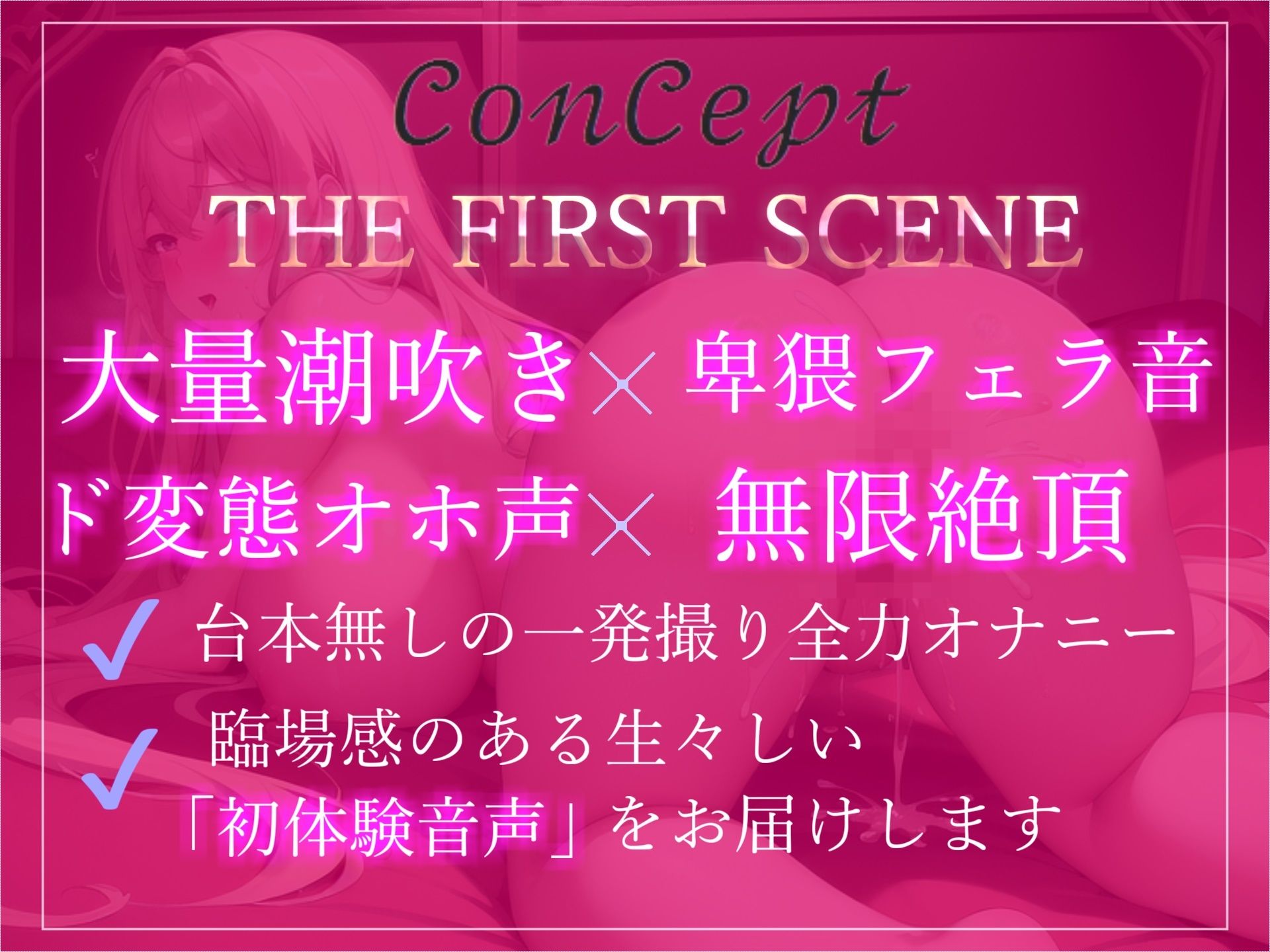 【オホ声】あ’ぁ’あ’ぁ’デカチンポうめぇ..ドMな真正ロリ娘が卑猥な単語を発しながらガチじゅぽフェラ＆おもらしオナニー【THE FIRST SCENE】 サンプル2ページ目
