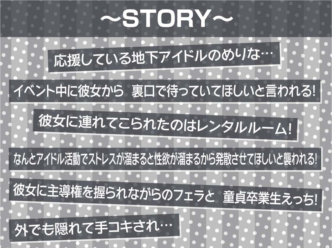 どすけべアイドルの中出し逆レ●プ！【フォーリーサウンド】 サンプル3ページ目