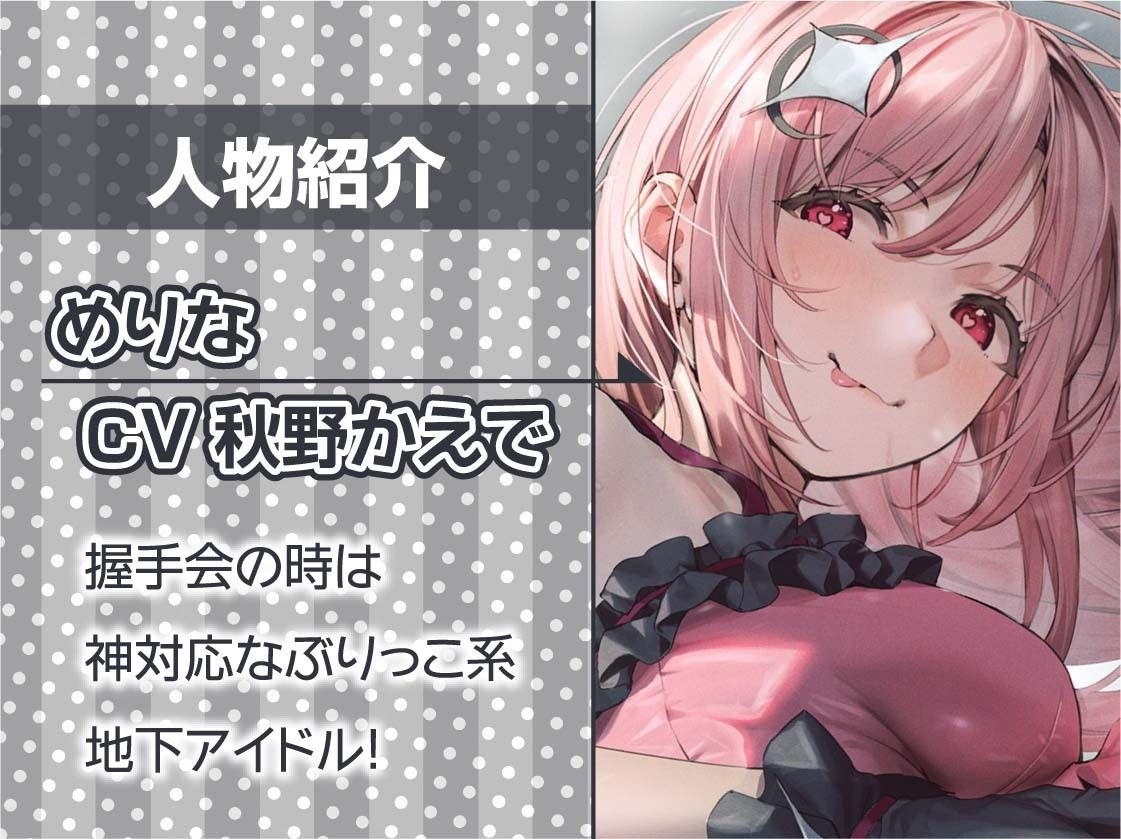 どすけべアイドルの中出し逆レ●プ！【フォーリーサウンド】 サンプル5ページ目