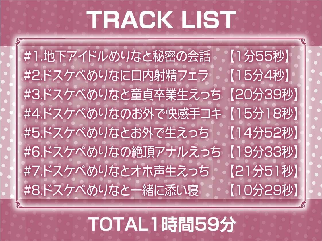 どすけべアイドルの中出し逆レ●プ！【フォーリーサウンド】 サンプル6ページ目