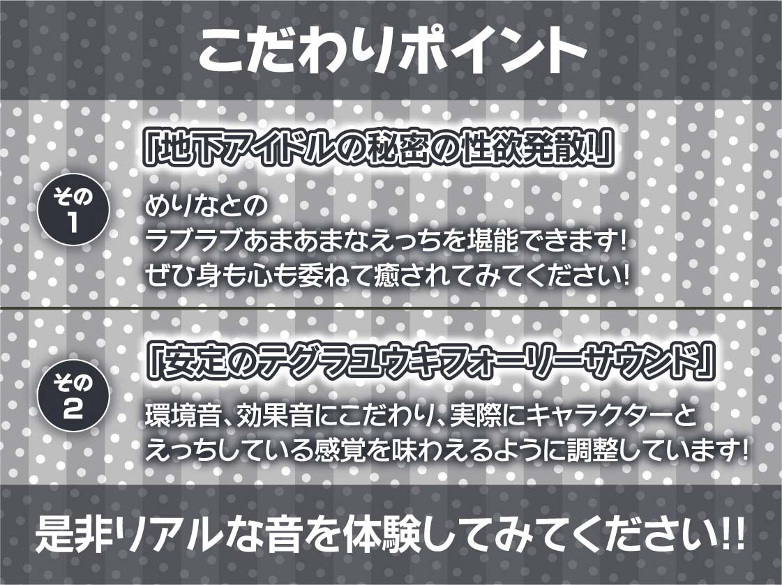 どすけべアイドルの中出し逆レ●プ！【フォーリーサウンド】 サンプル7ページ目