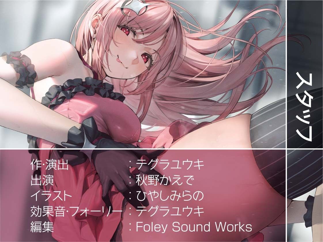 どすけべアイドルの中出し逆レ●プ！【フォーリーサウンド】 サンプル8ページ目