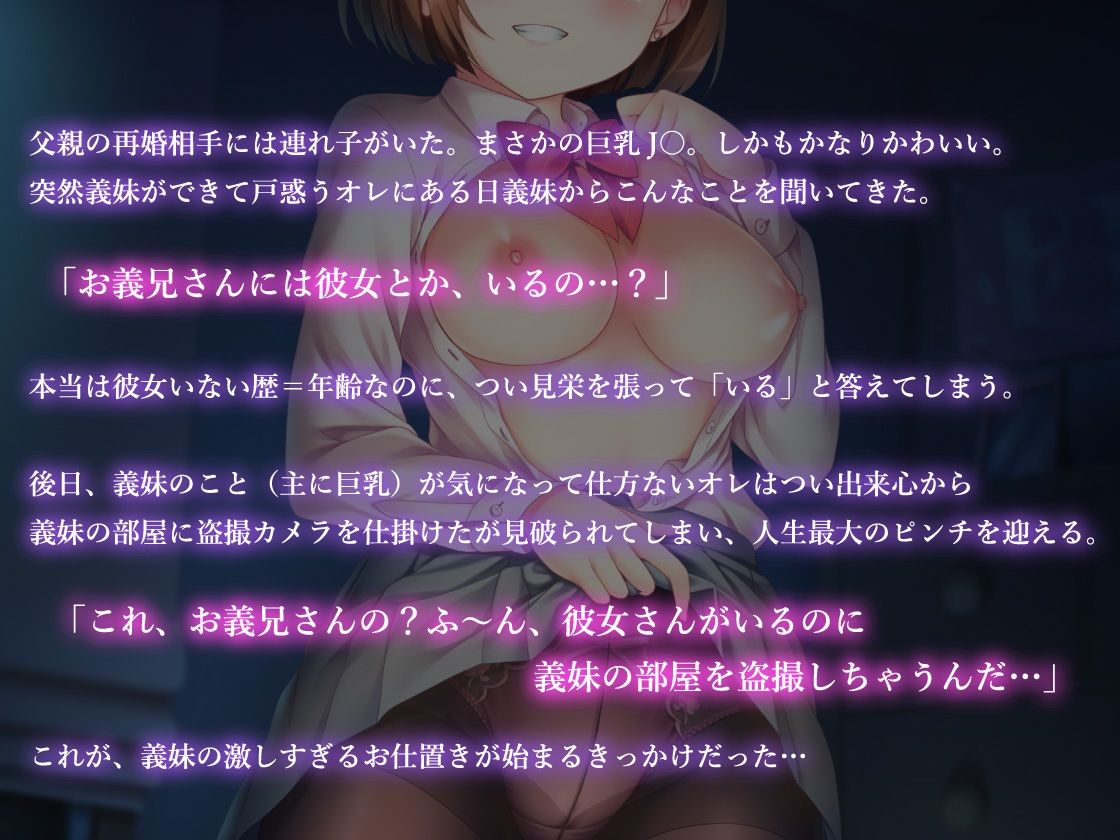 彼女さんとセックスしちゃうお義兄さんはお仕置きだよ サンプル3ページ目