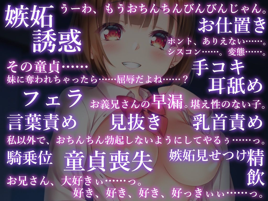 彼女さんとセックスしちゃうお義兄さんはお仕置きだよ サンプル4ページ目