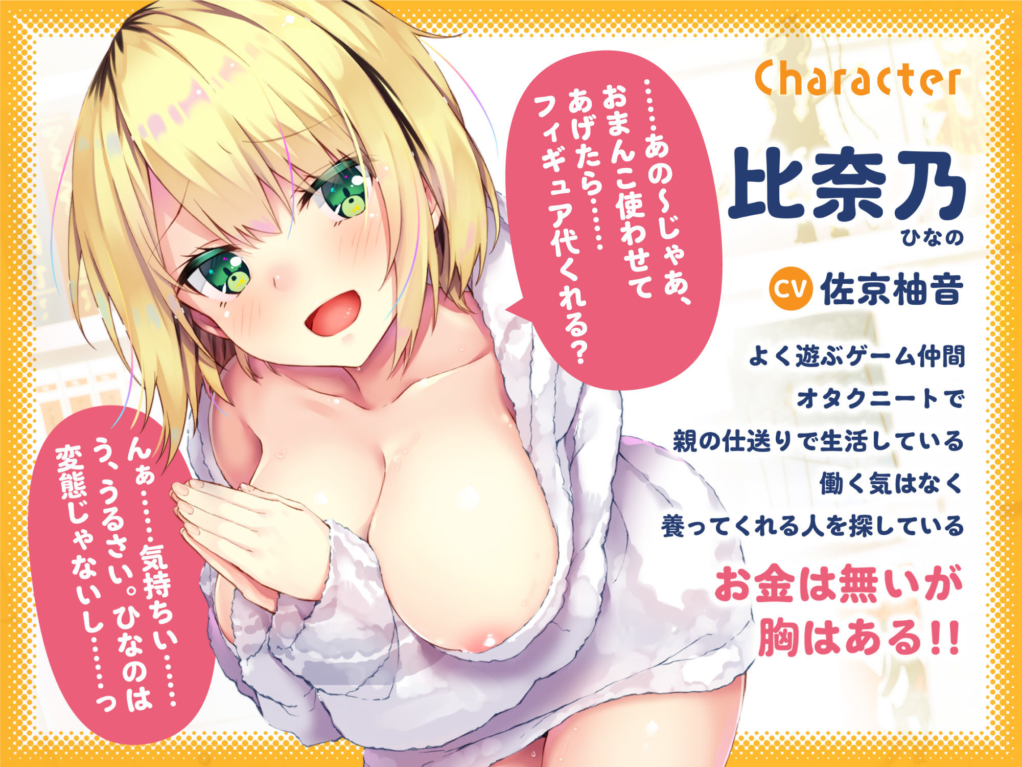 【爆乳ぼっち女子】金額交渉駆け引きおま◯こ サンプル2ページ目