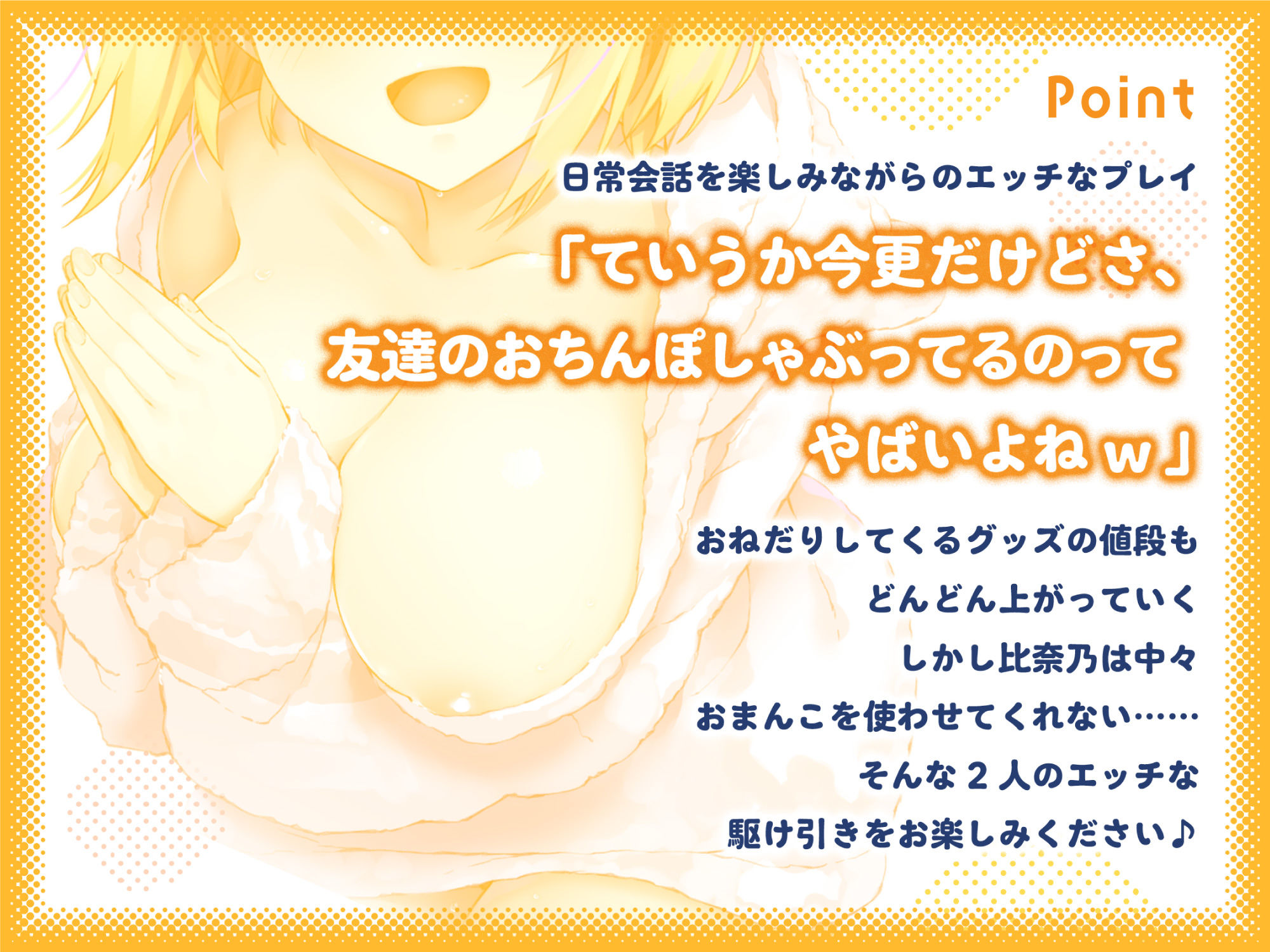 【爆乳ぼっち女子】金額交渉駆け引きおま◯こ サンプル4ページ目