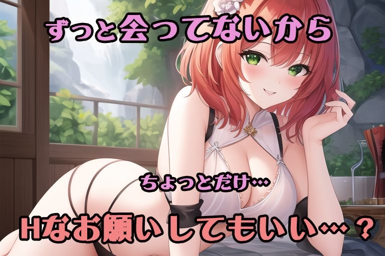 【ちょこっとオナニーシリーズ】君とボクの真夜中通話H【cv.諸星こなつ編】 サンプル1ページ目