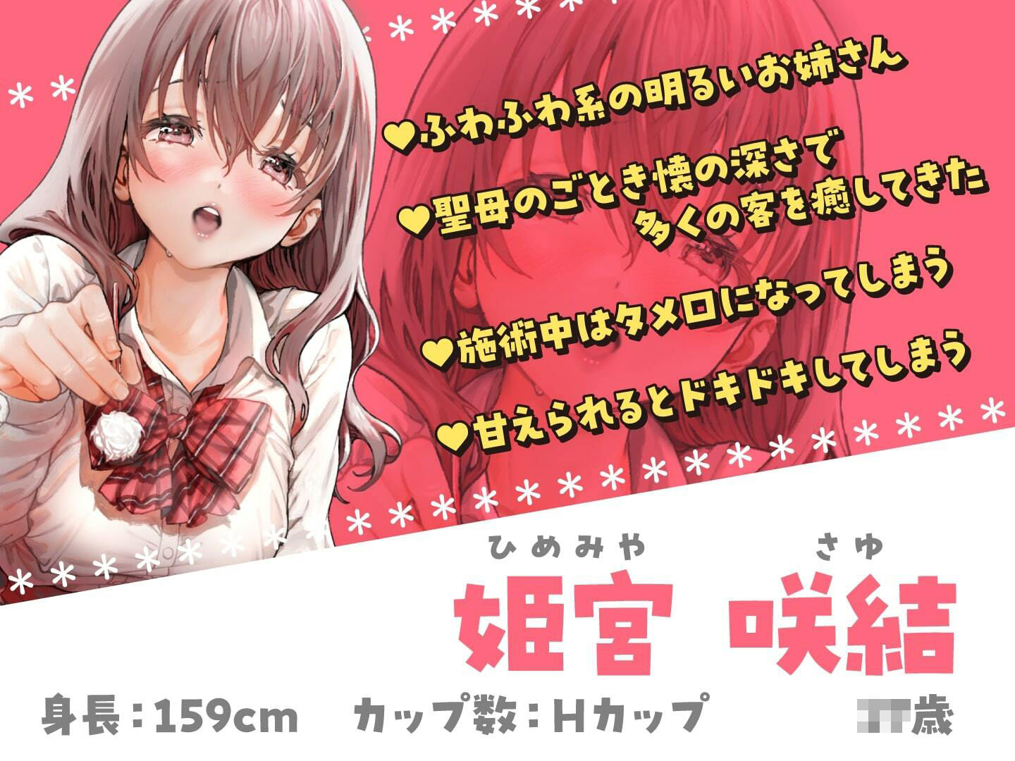 みみ活JK×2 -もし健全耳かきリフレでJKとエッチなことができたなら？ サンプル1ページ目