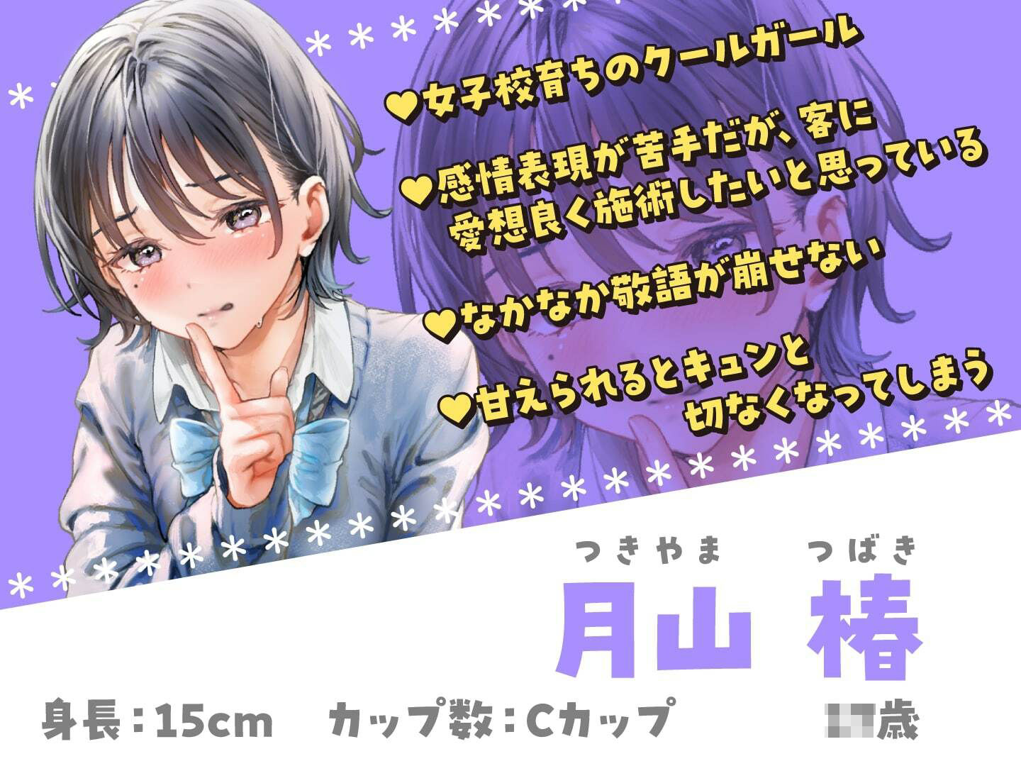 みみ活JK×2 -もし健全耳かきリフレでJKとエッチなことができたなら？ サンプル2ページ目
