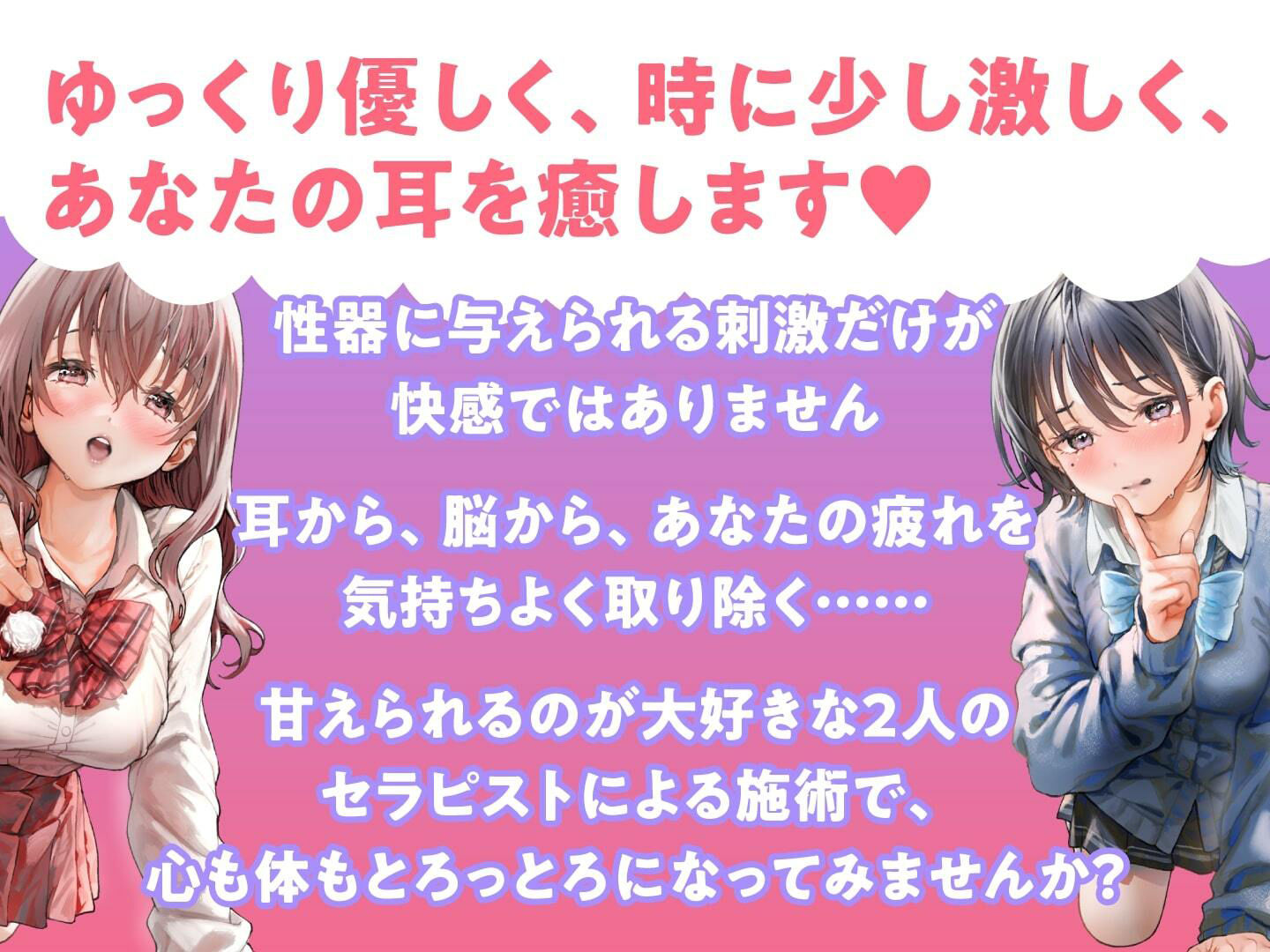 みみ活JK×2 -もし健全耳かきリフレでJKとエッチなことができたなら？ サンプル4ページ目