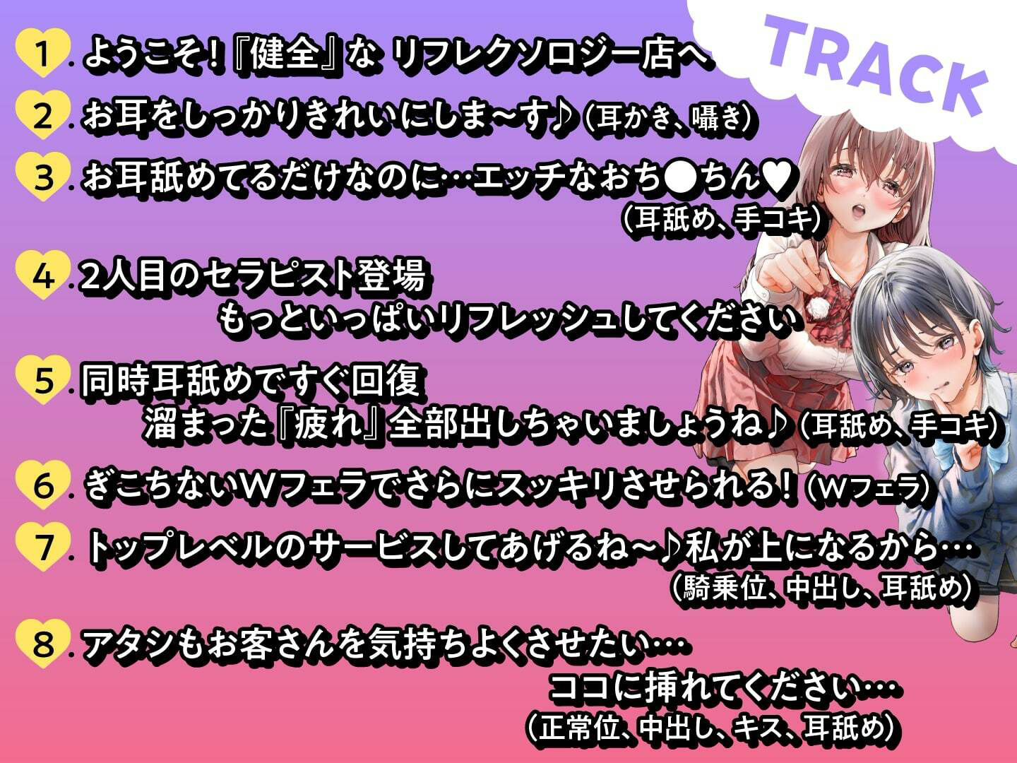 みみ活JK×2 -もし健全耳かきリフレでJKとエッチなことができたなら？ サンプル5ページ目