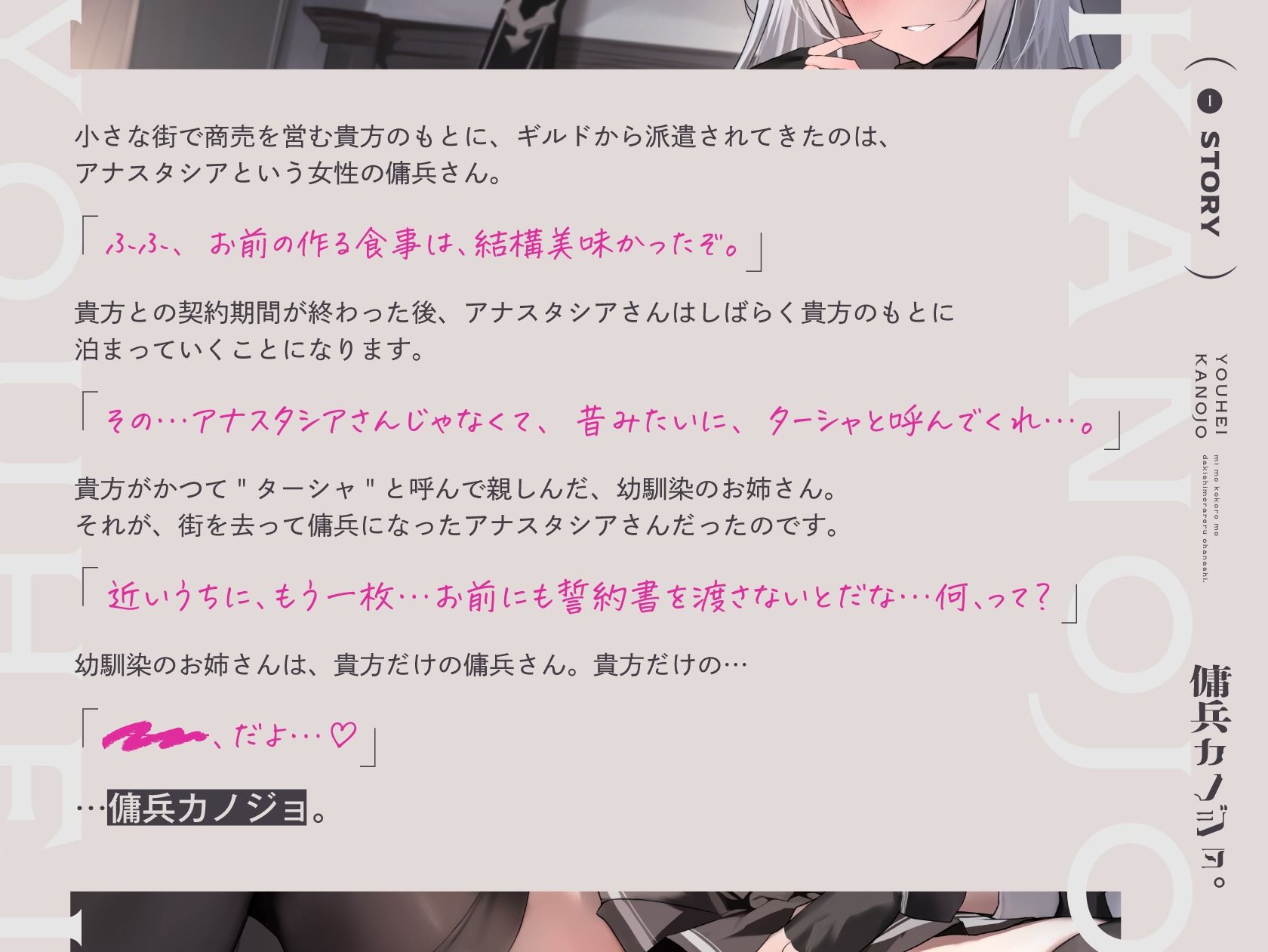傭兵カノジョ。強くて優しい女傭兵さんに、身も心も抱きしめられるお話。 サンプル1ページ目